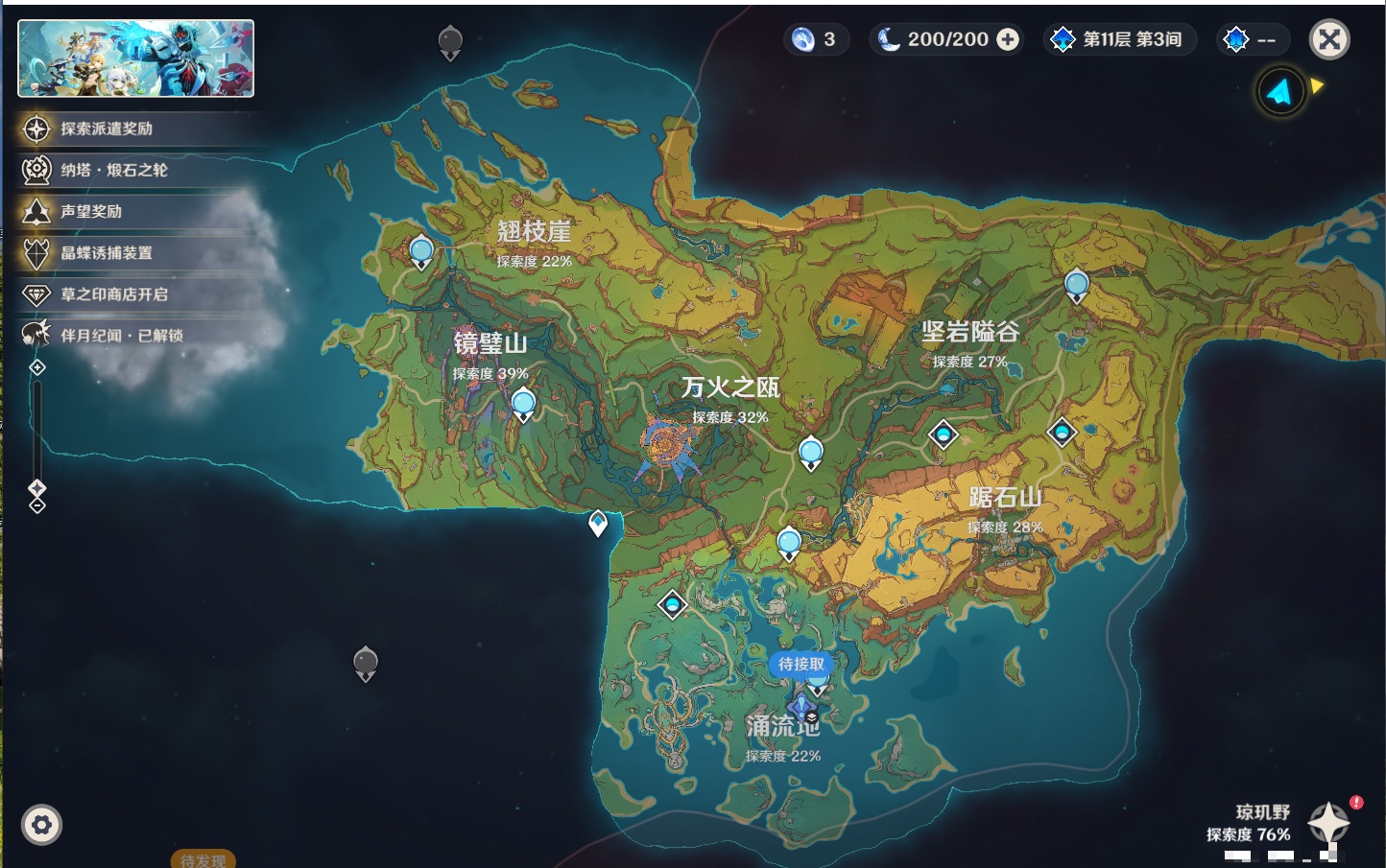 YSMK49054原神账号详情图25