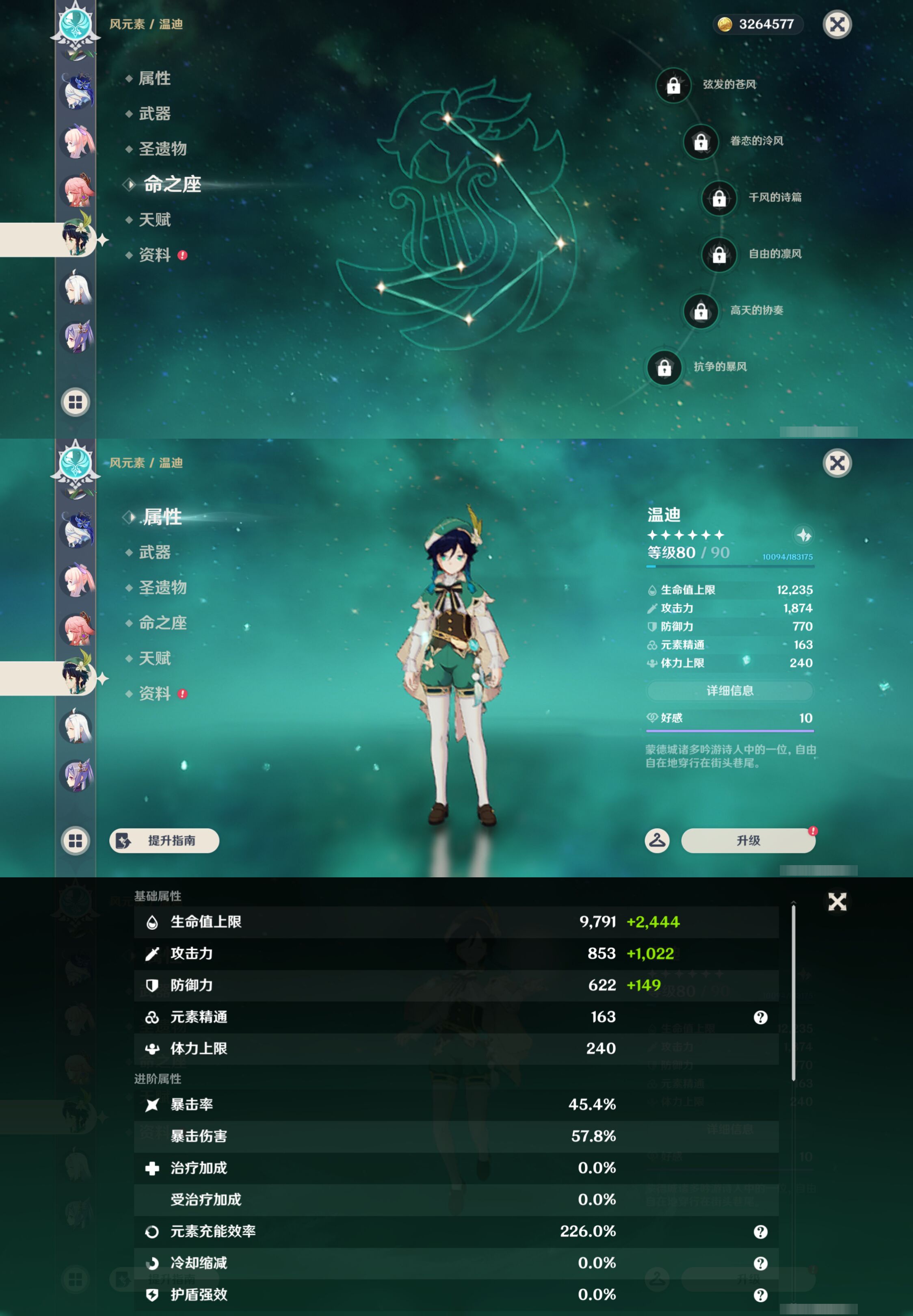 YSMK49034原神账号详情图23 YSMK49034原神账号详情图23
