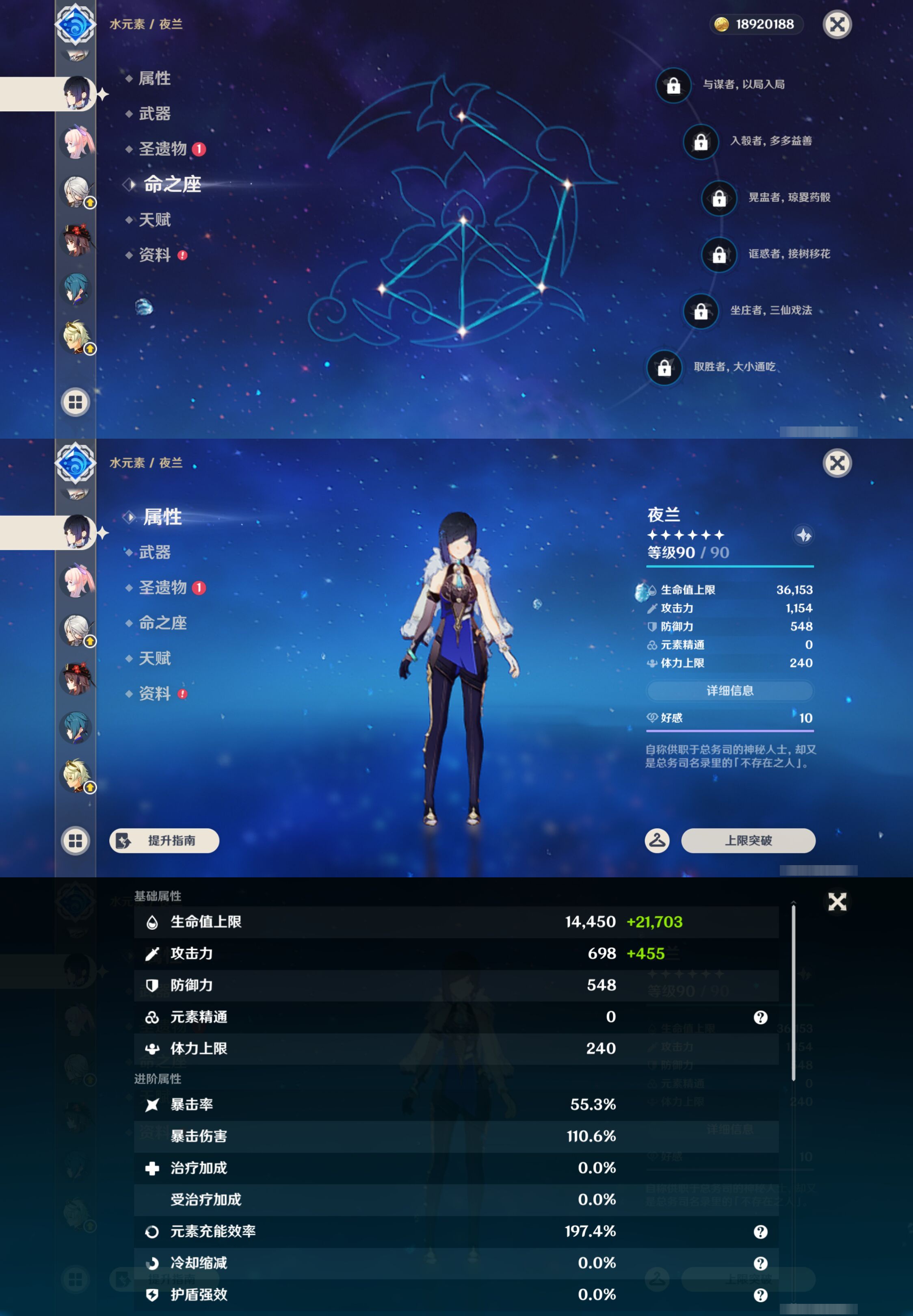 YSMK49017原神账号详情图19 YSMK49017原神账号详情图19