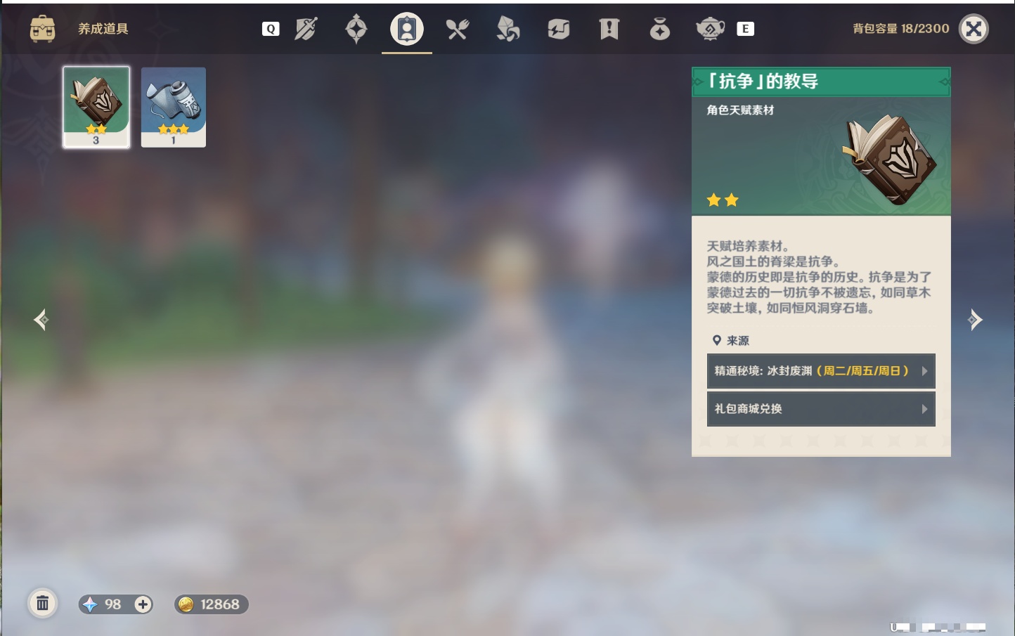 YSMK49065原神账号详情图11 YSMK49065原神账号详情图11
