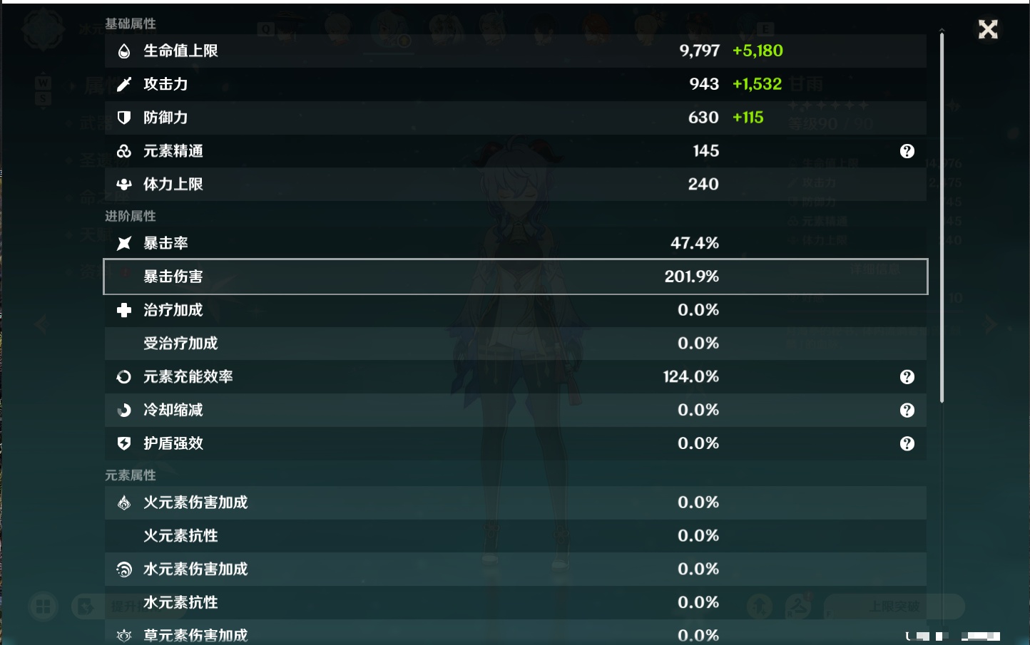 YSMK49058原神账号详情图61