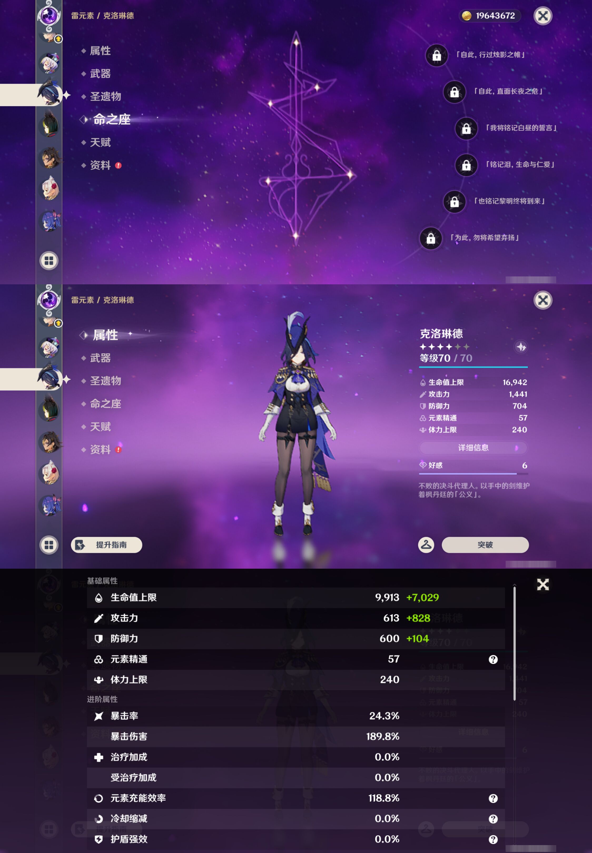 YSMK48977原神账号详情图17 YSMK48977原神账号详情图17