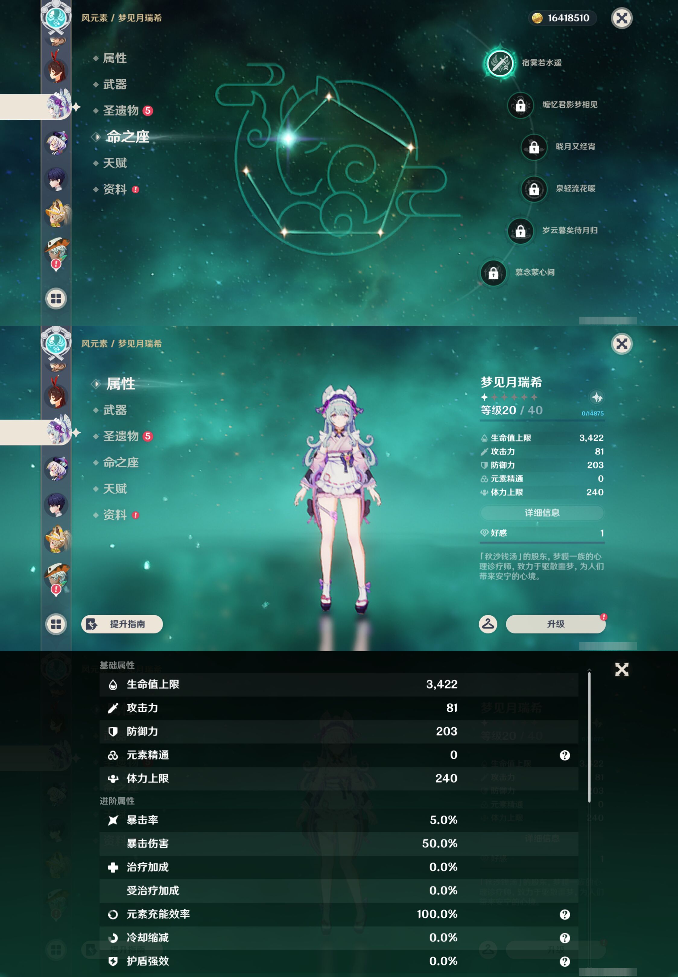 YSMK49026原神账号详情图34 YSMK49026原神账号详情图34