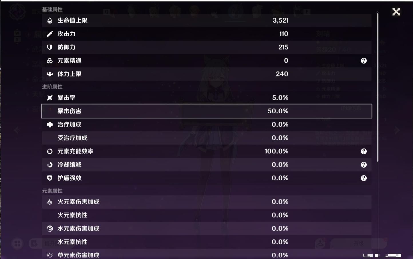 YSMK49058原神账号详情图52