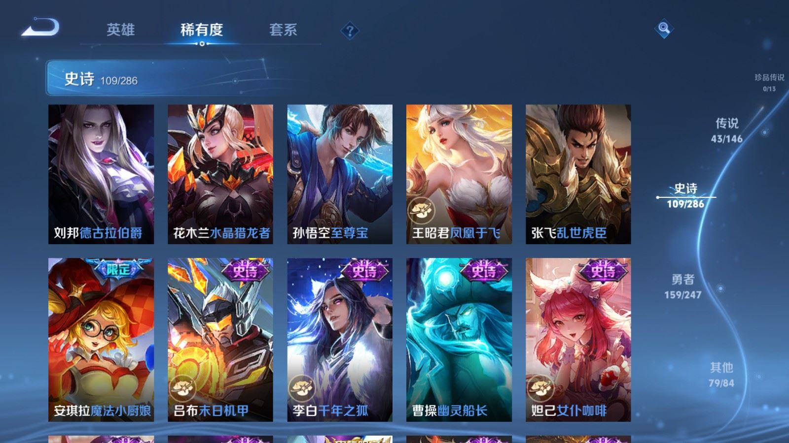 WZLX4537803王者荣耀账号详情图22 WZLX4537803王者荣耀账号详情图22