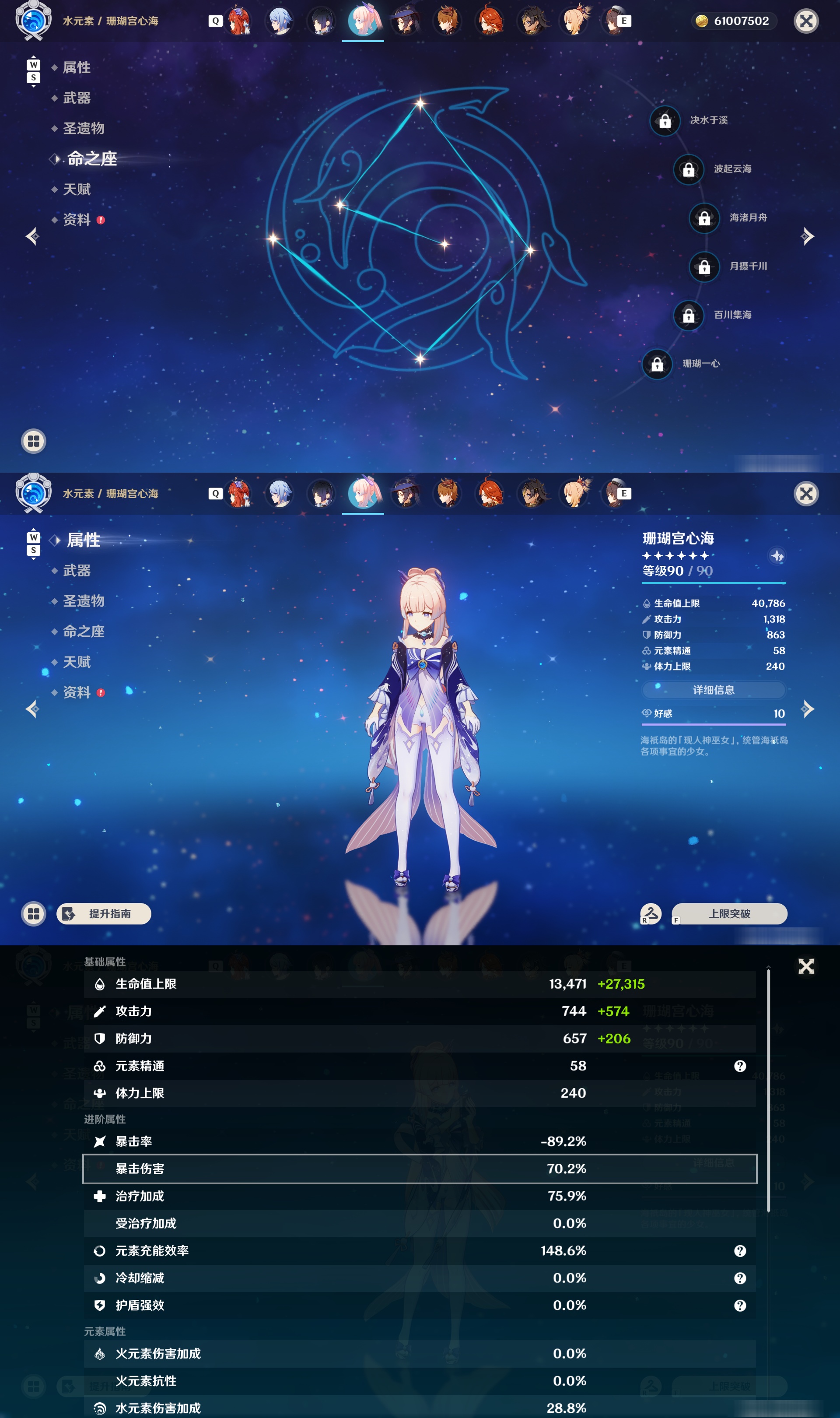 YSMK48976原神账号详情图36 YSMK48976原神账号详情图36