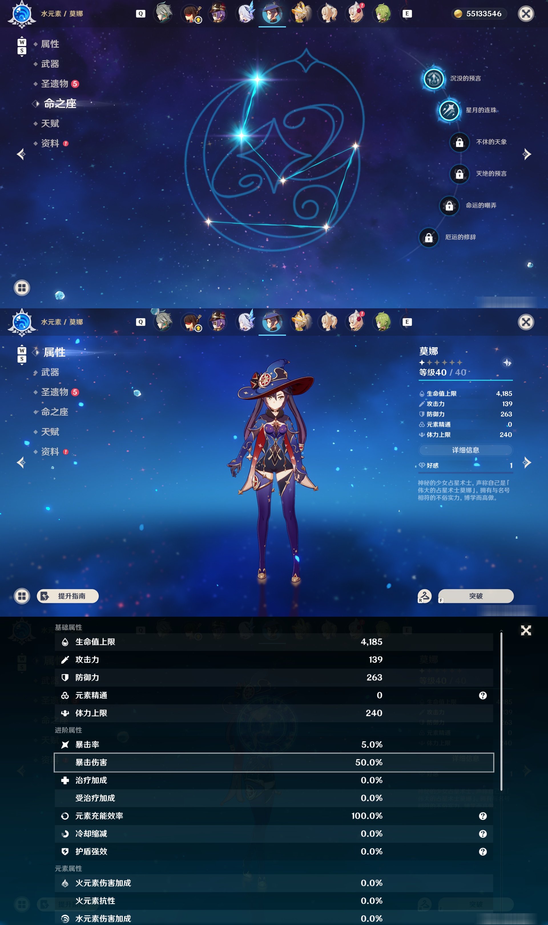 YSMK49004原神账号详情图26