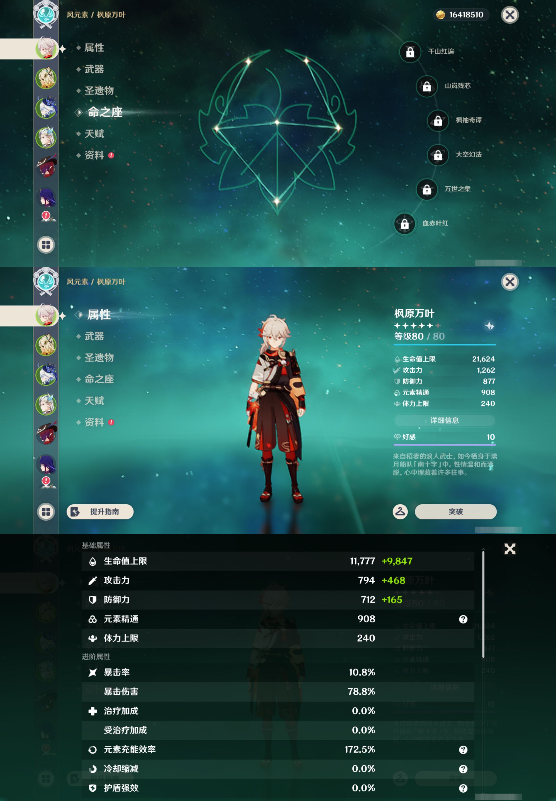 YSMK49026原神账号详情图8 YSMK49026原神账号详情图8