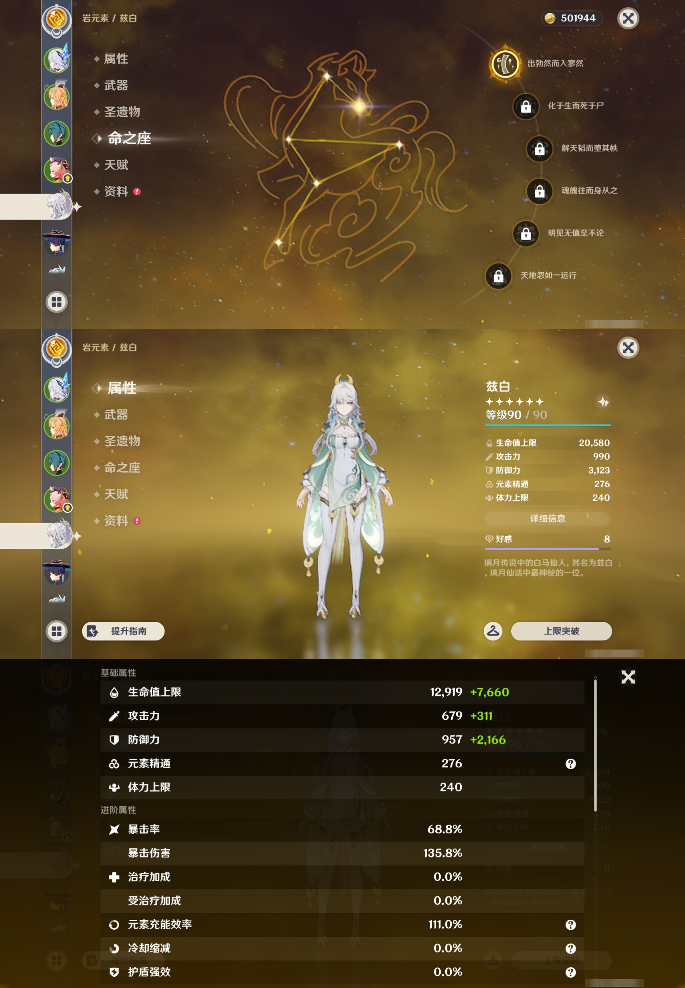 YSMK49071原神账号详情图10 YSMK49071原神账号详情图10