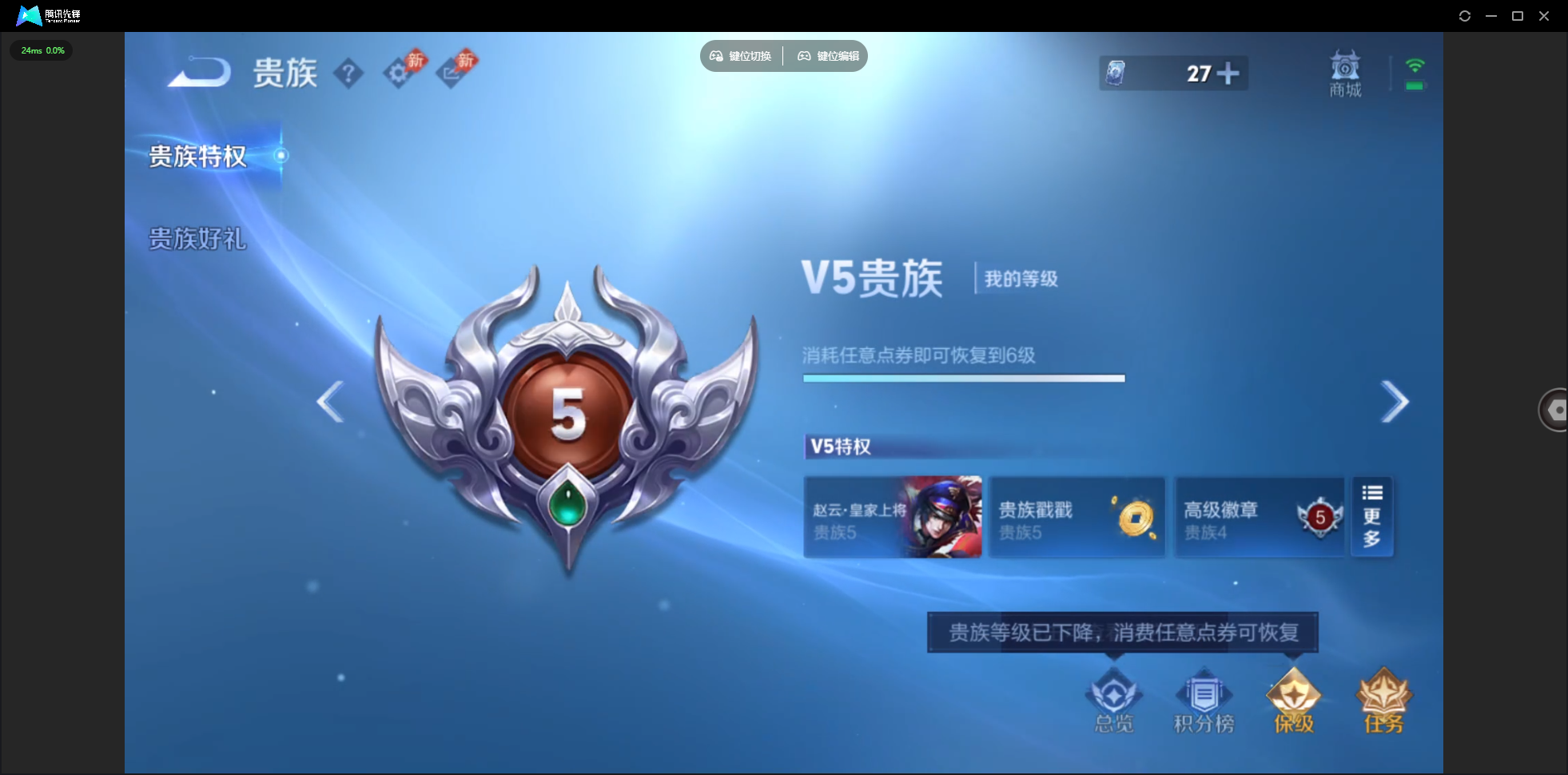 WZLX4538075王者荣耀账号详情图25 WZLX4538075王者荣耀账号详情图25