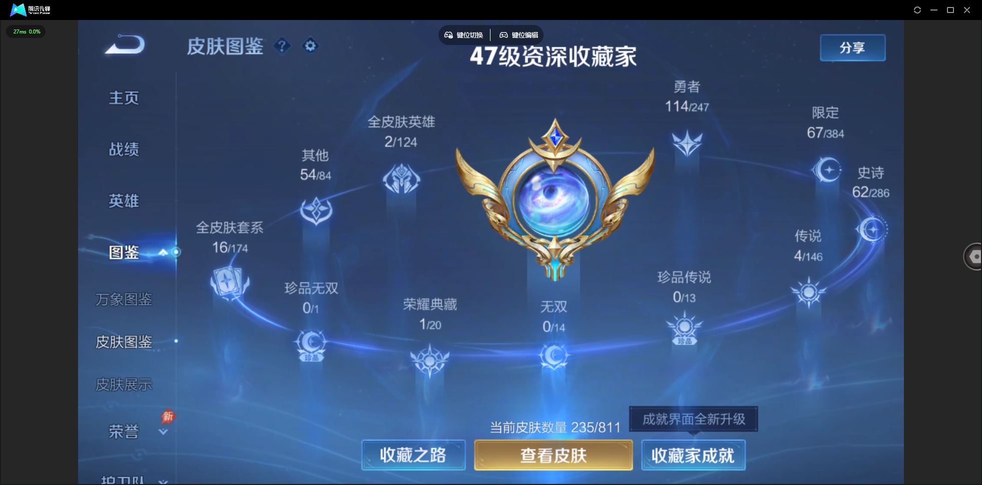 WZLX4538075王者荣耀账号详情图5 WZLX4538075王者荣耀账号详情图5