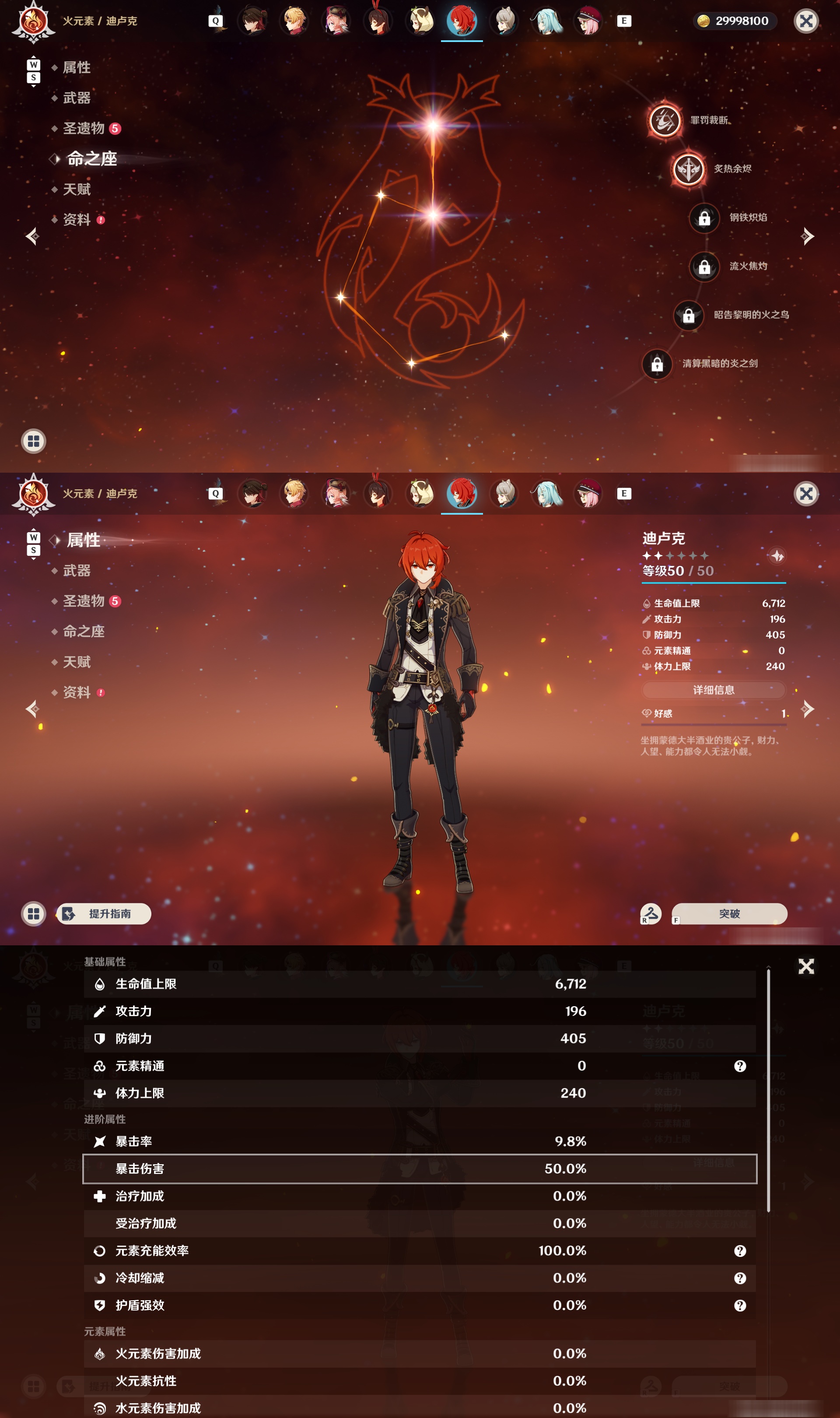 YSMK49038原神账号详情图34 YSMK49038原神账号详情图34