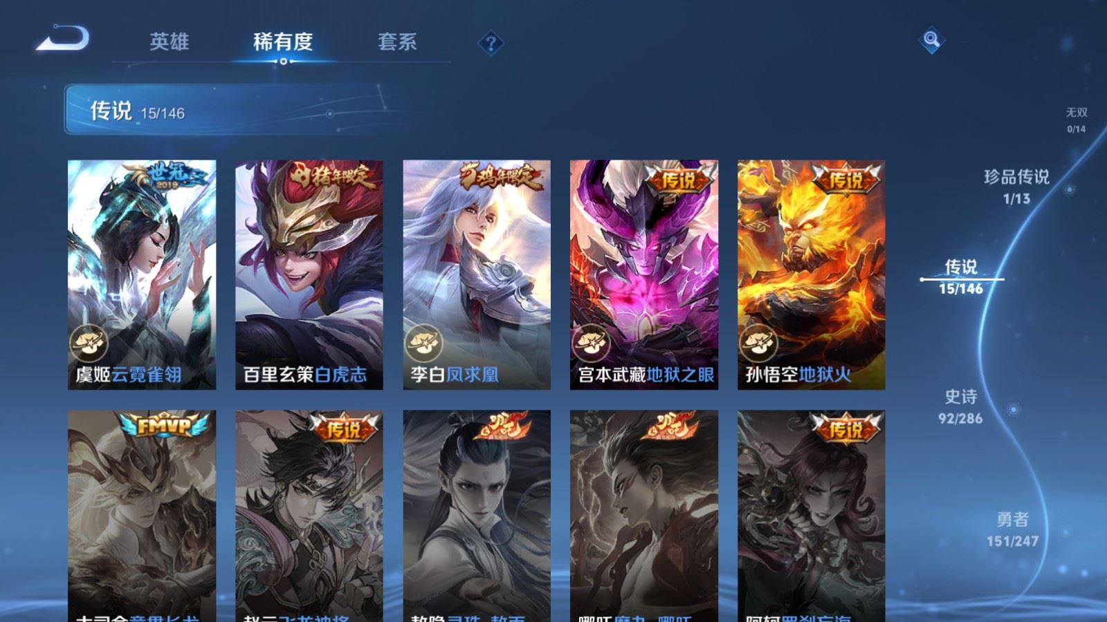 WZLX4537864王者荣耀账号详情图9 WZLX4537864王者荣耀账号详情图9