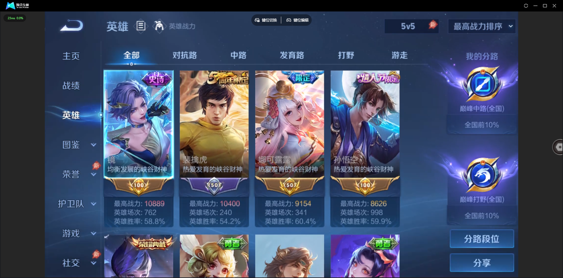 WZLX4538075王者荣耀账号详情图2 WZLX4538075王者荣耀账号详情图2