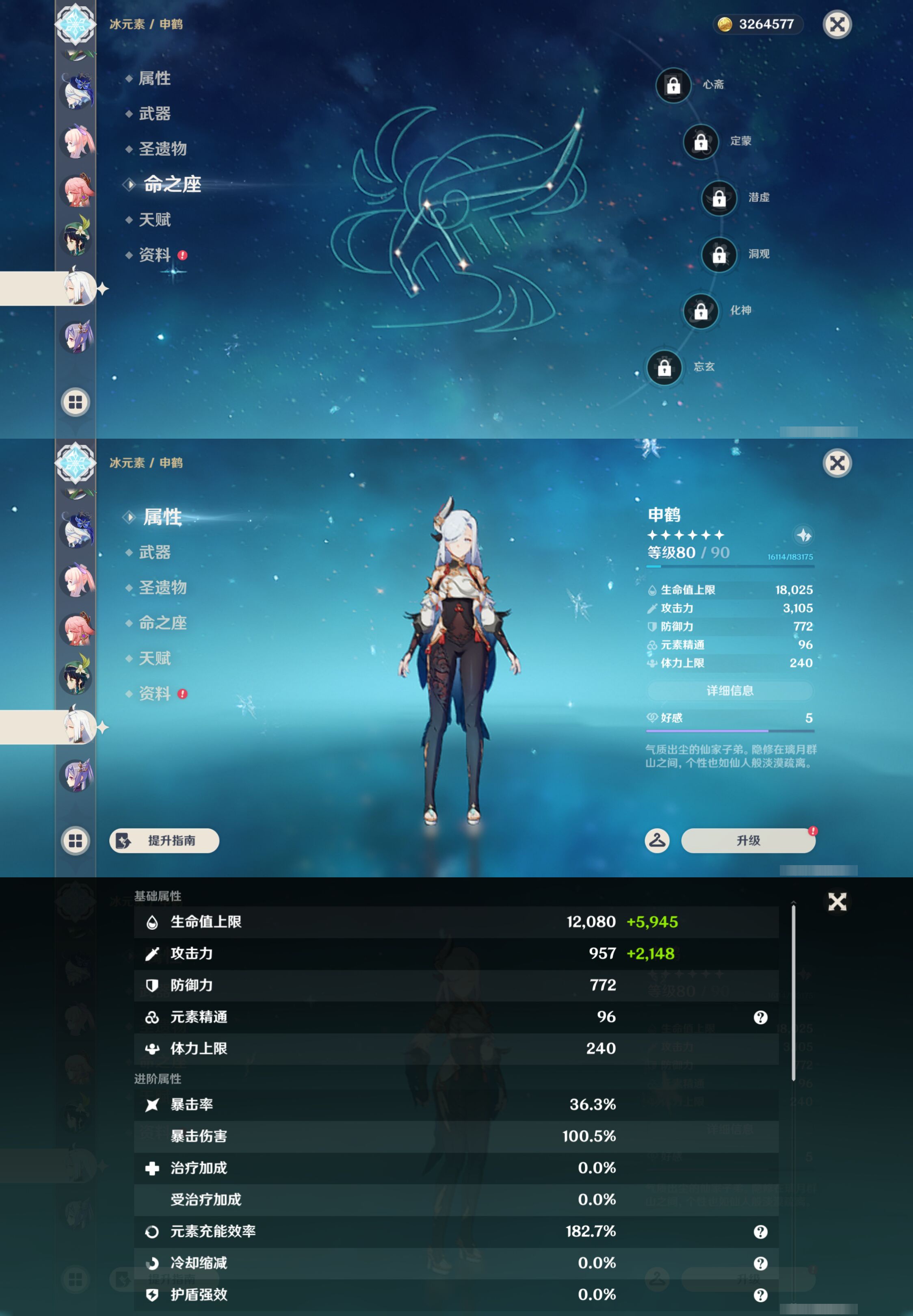YSMK49034原神账号详情图24 YSMK49034原神账号详情图24