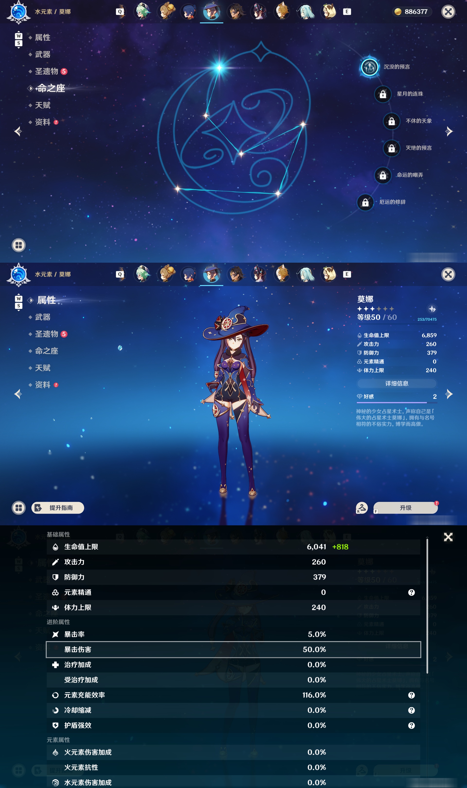 YSMK48993原神账号详情图22