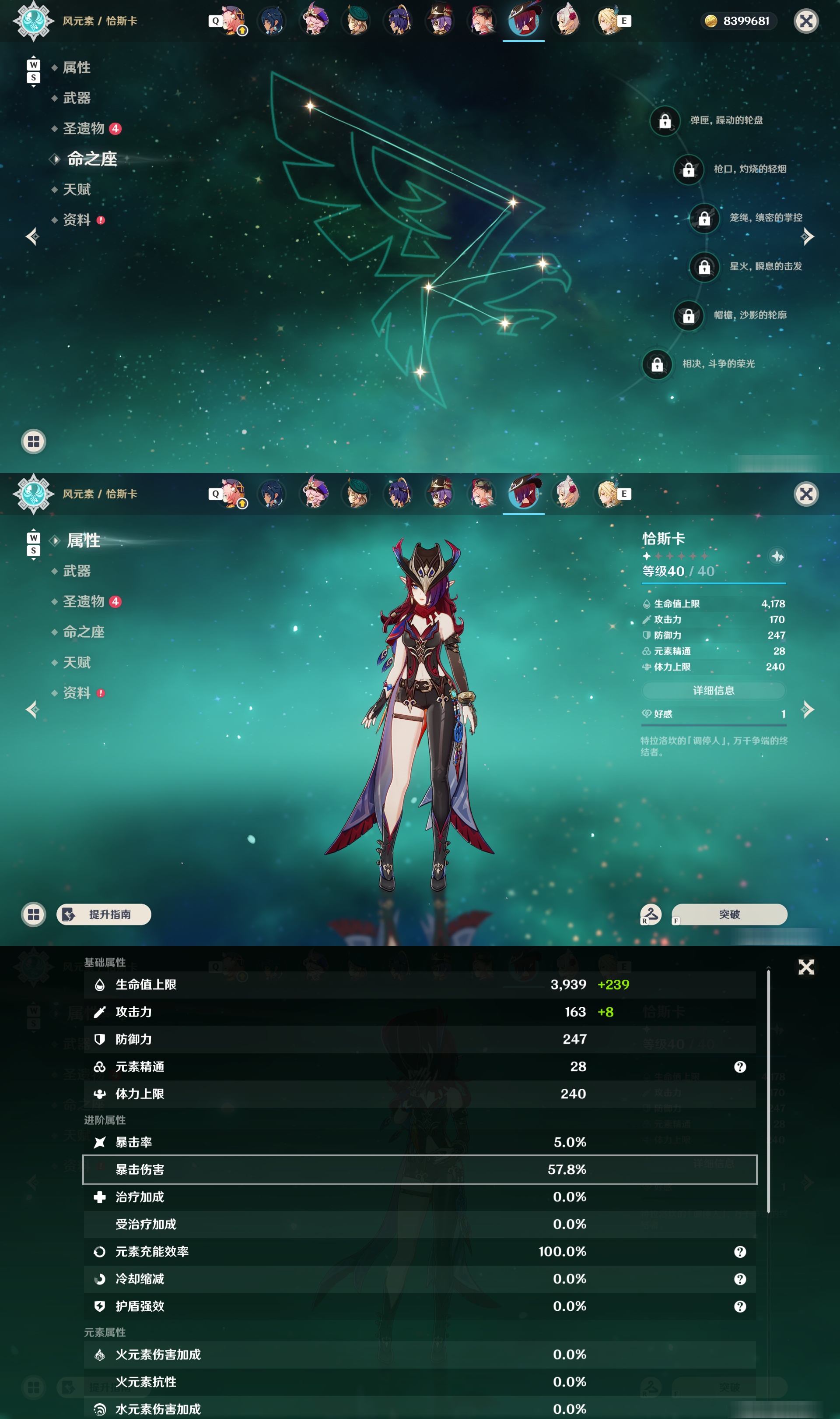 YSMK48997原神账号详情图35 YSMK48997原神账号详情图35