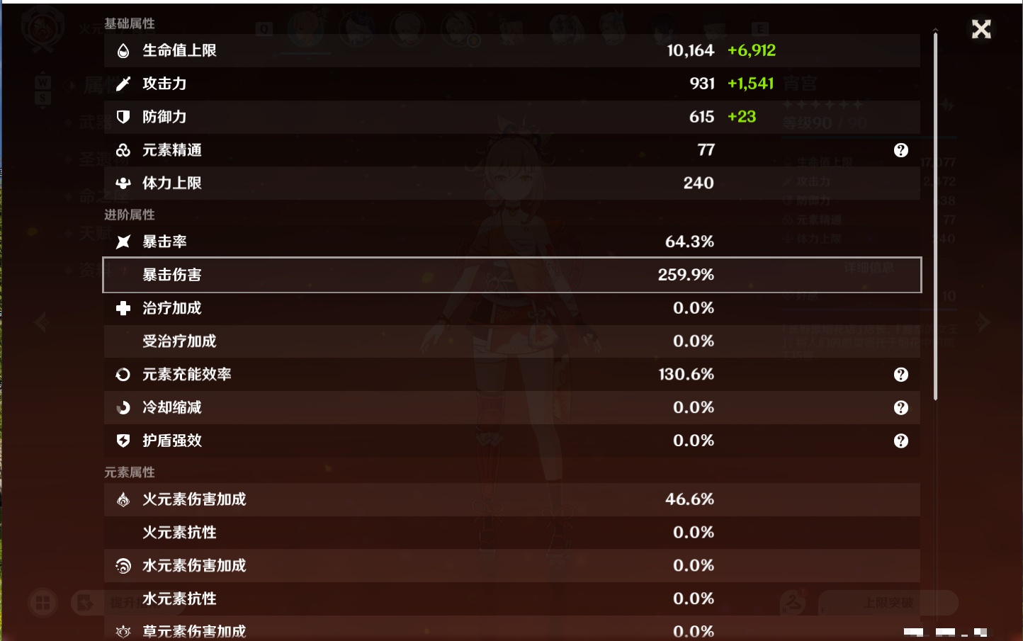 YSMK49054原神账号详情图49