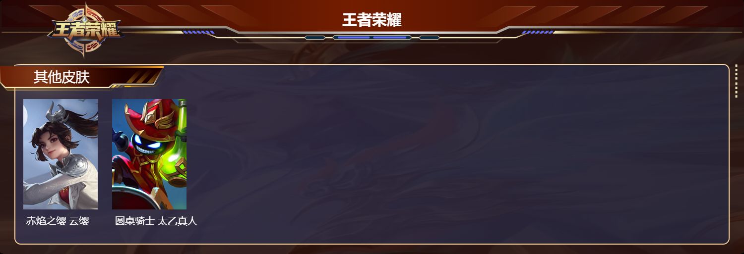 WZMK4505407王者荣耀账号详情图3 WZMK4505407王者荣耀账号详情图3