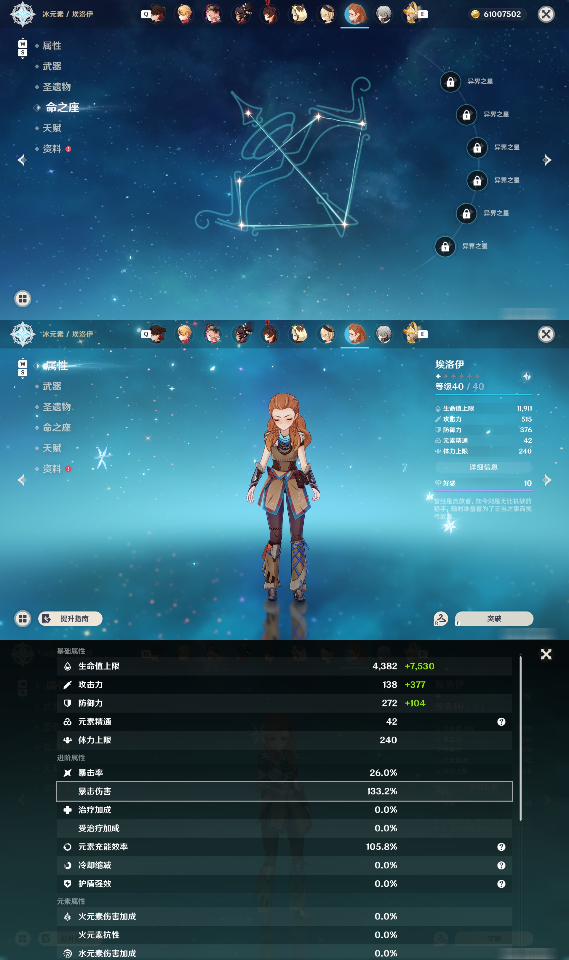 YSMK48976原神账号详情图44 YSMK48976原神账号详情图44