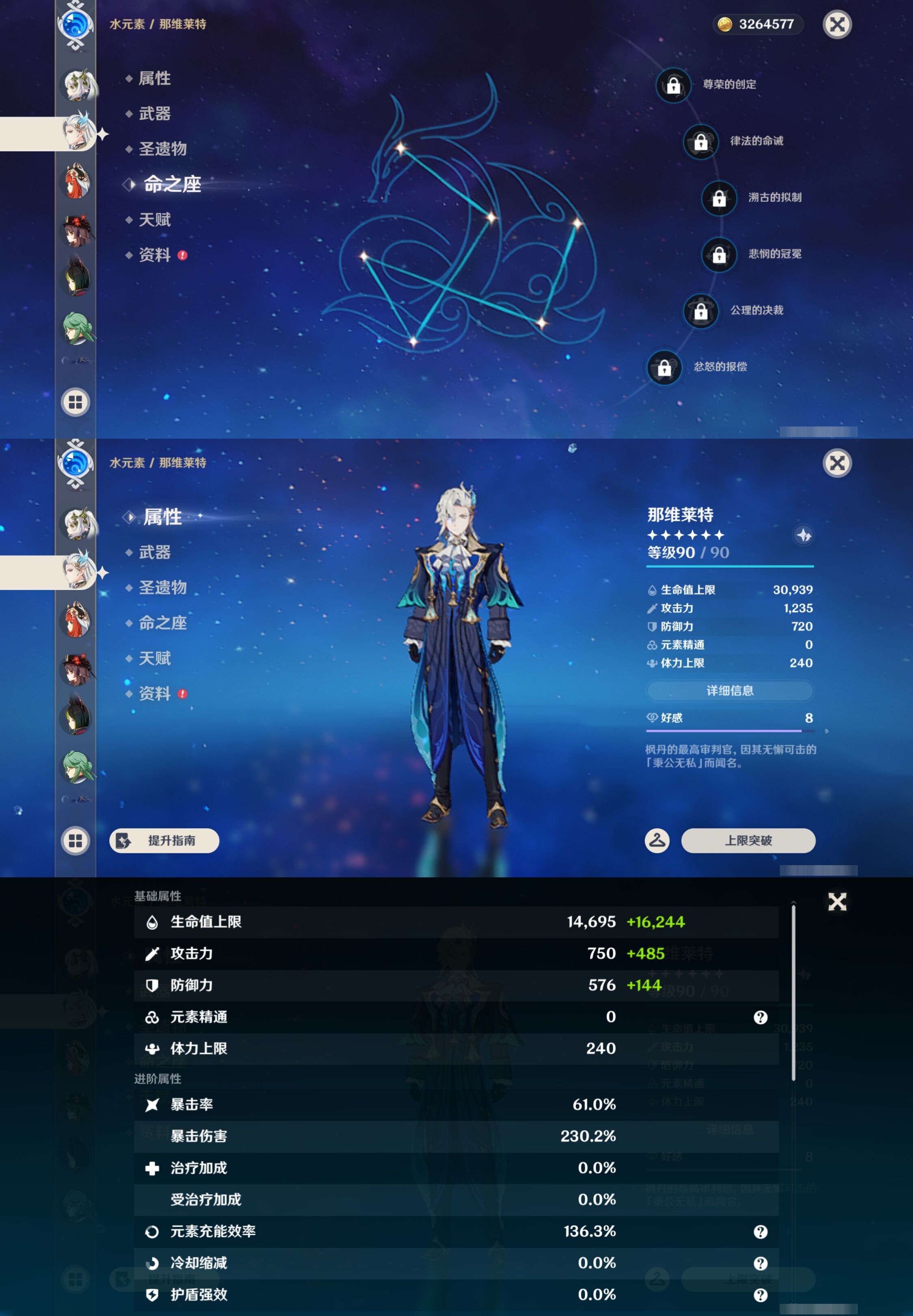 YSMK49034原神账号详情图15 YSMK49034原神账号详情图15
