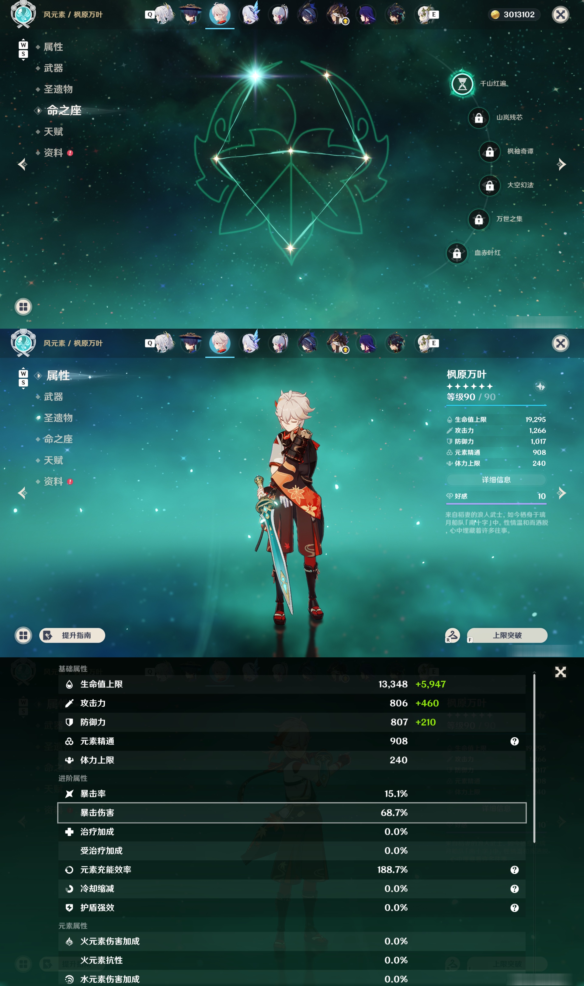 账号详情图片