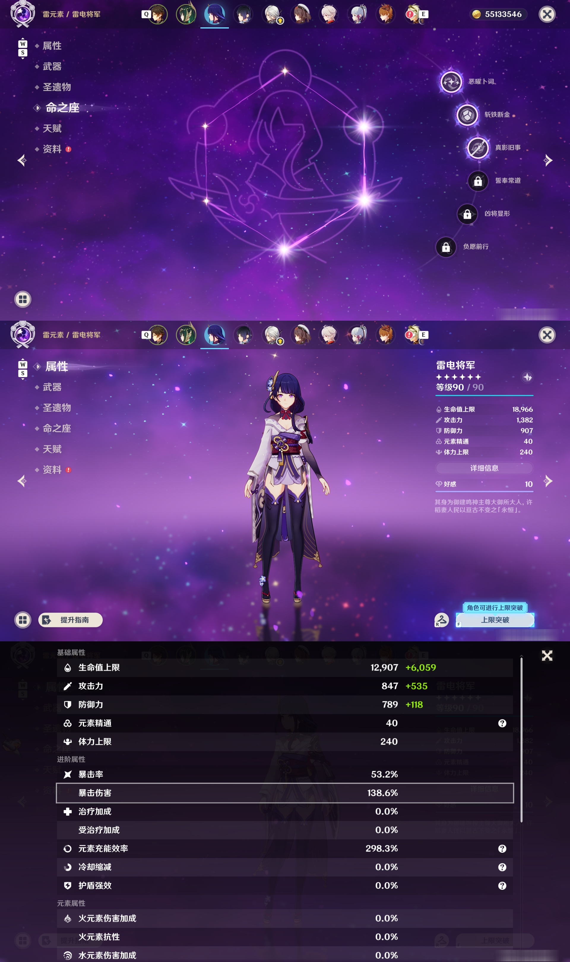 YSMK49004原神账号详情图12