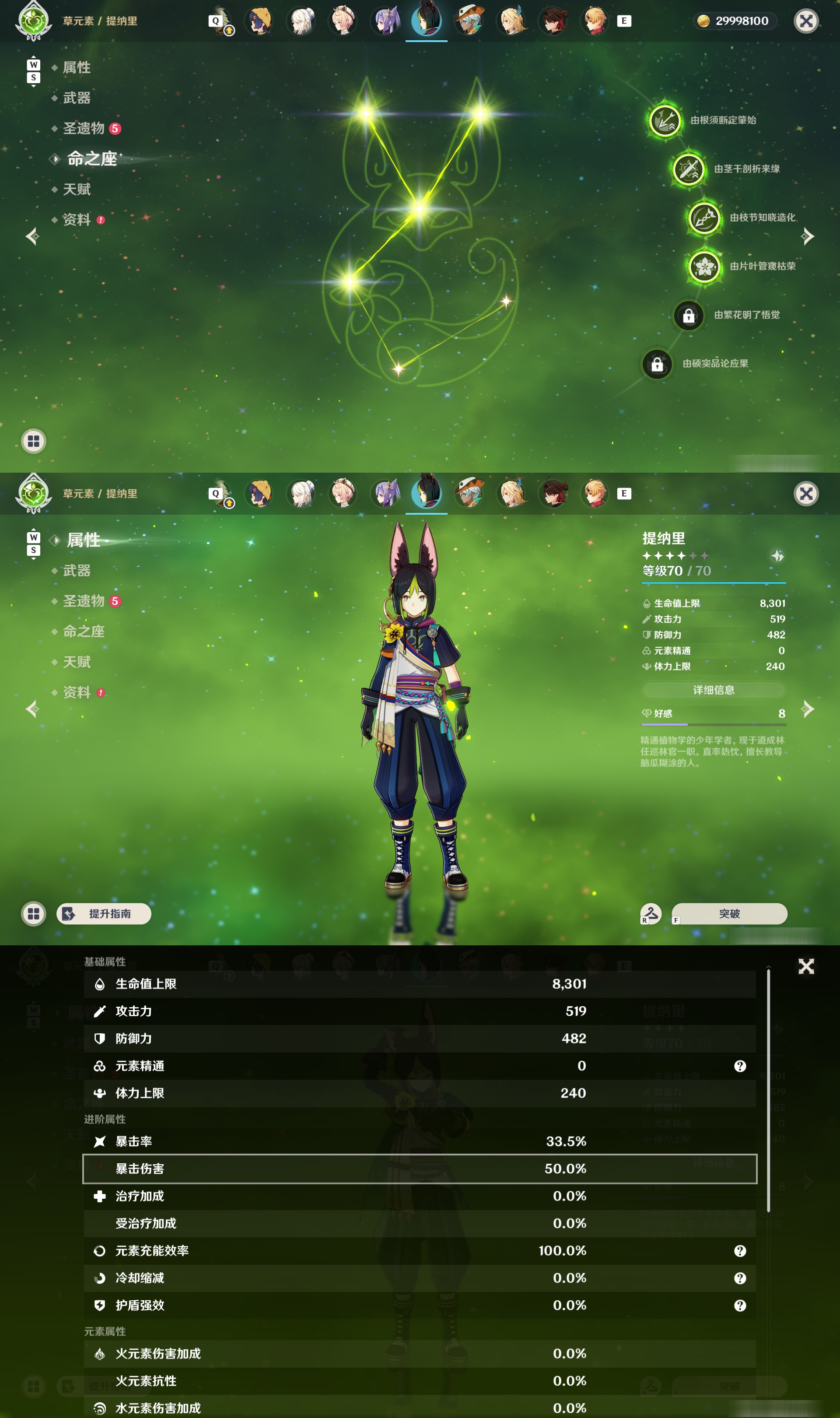 YSMK49038原神账号详情图33 YSMK49038原神账号详情图33