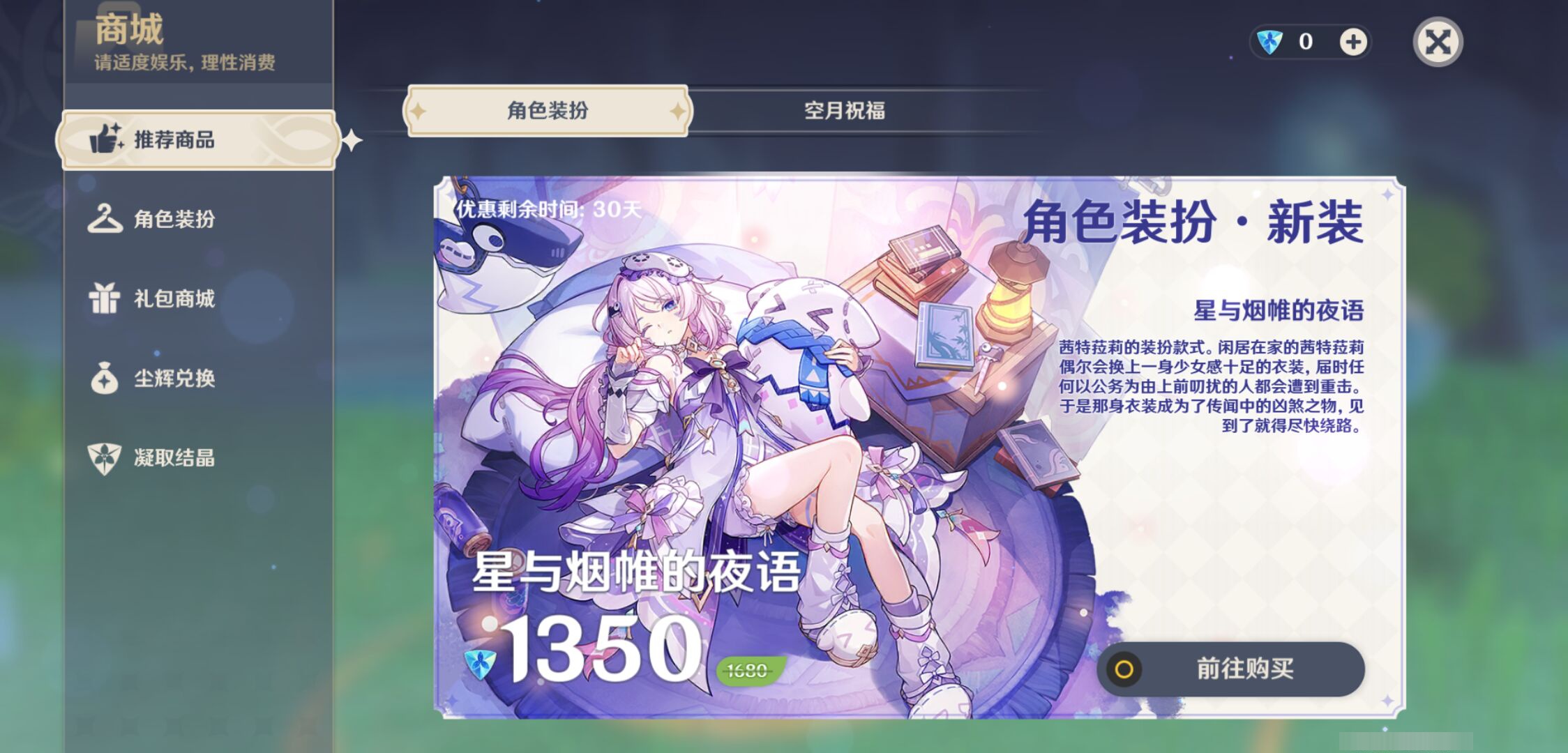 YSMK49034原神账号详情图38 YSMK49034原神账号详情图38