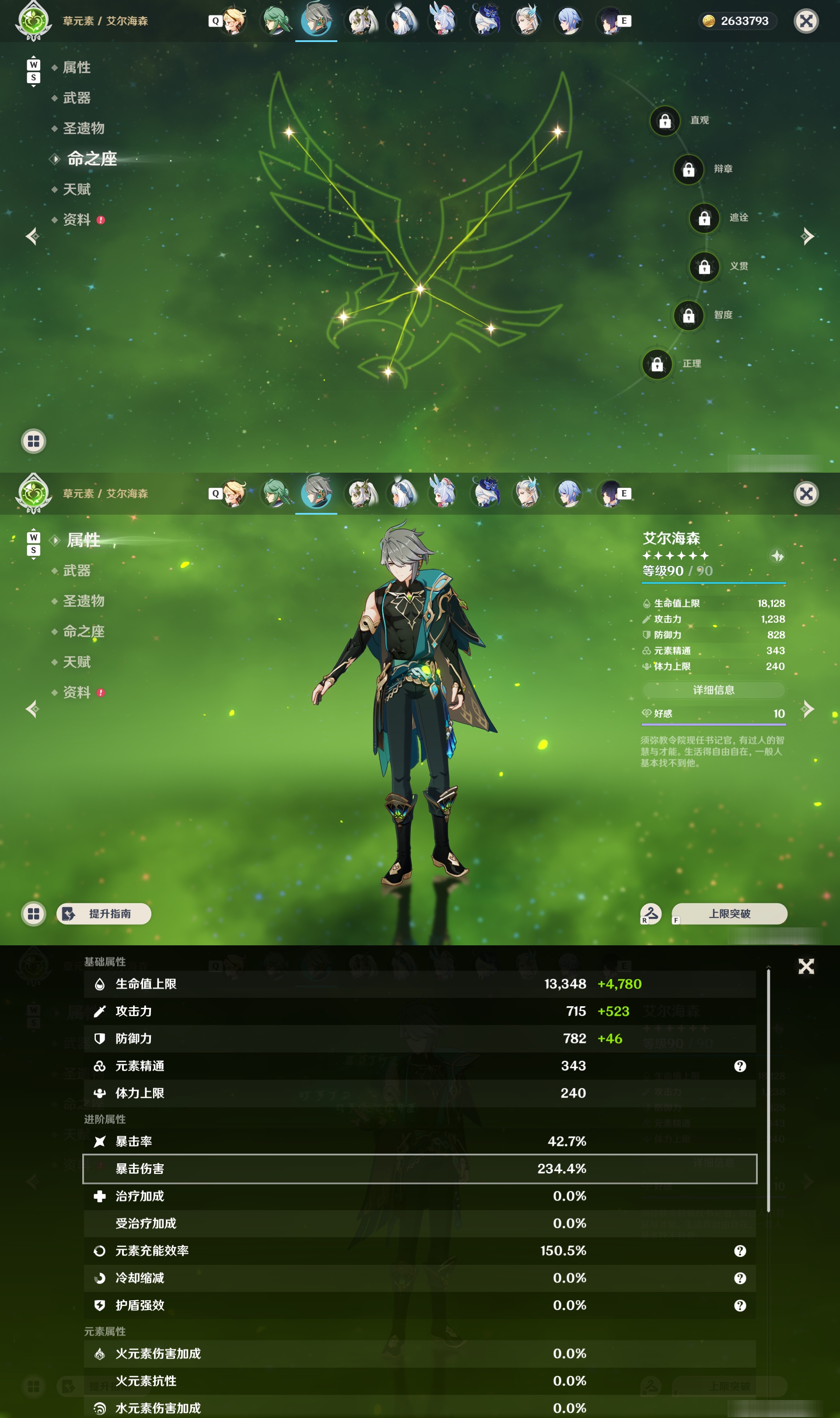 YSMK49000原神账号详情图23 YSMK49000原神账号详情图23