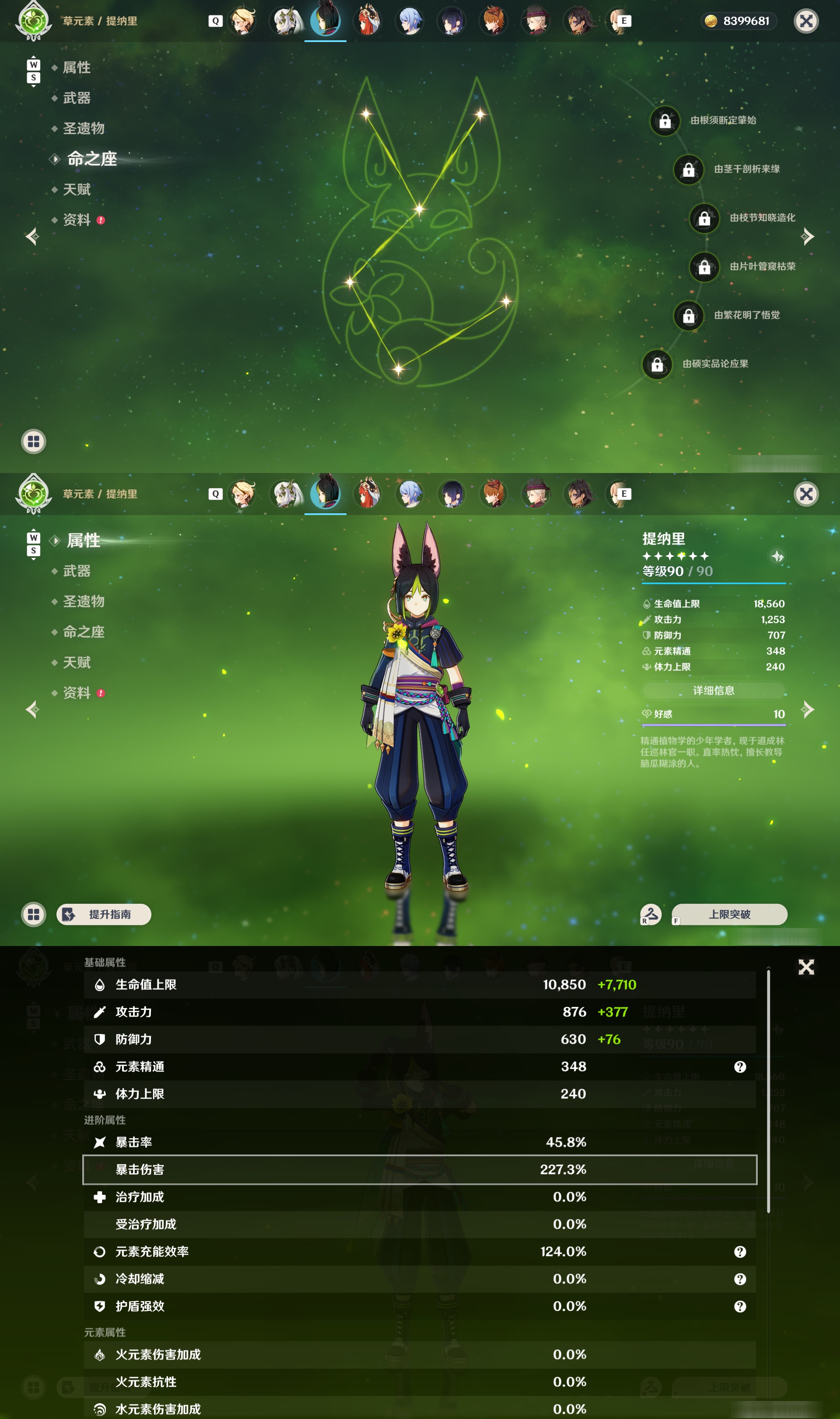 YSMK48997原神账号详情图23 YSMK48997原神账号详情图23