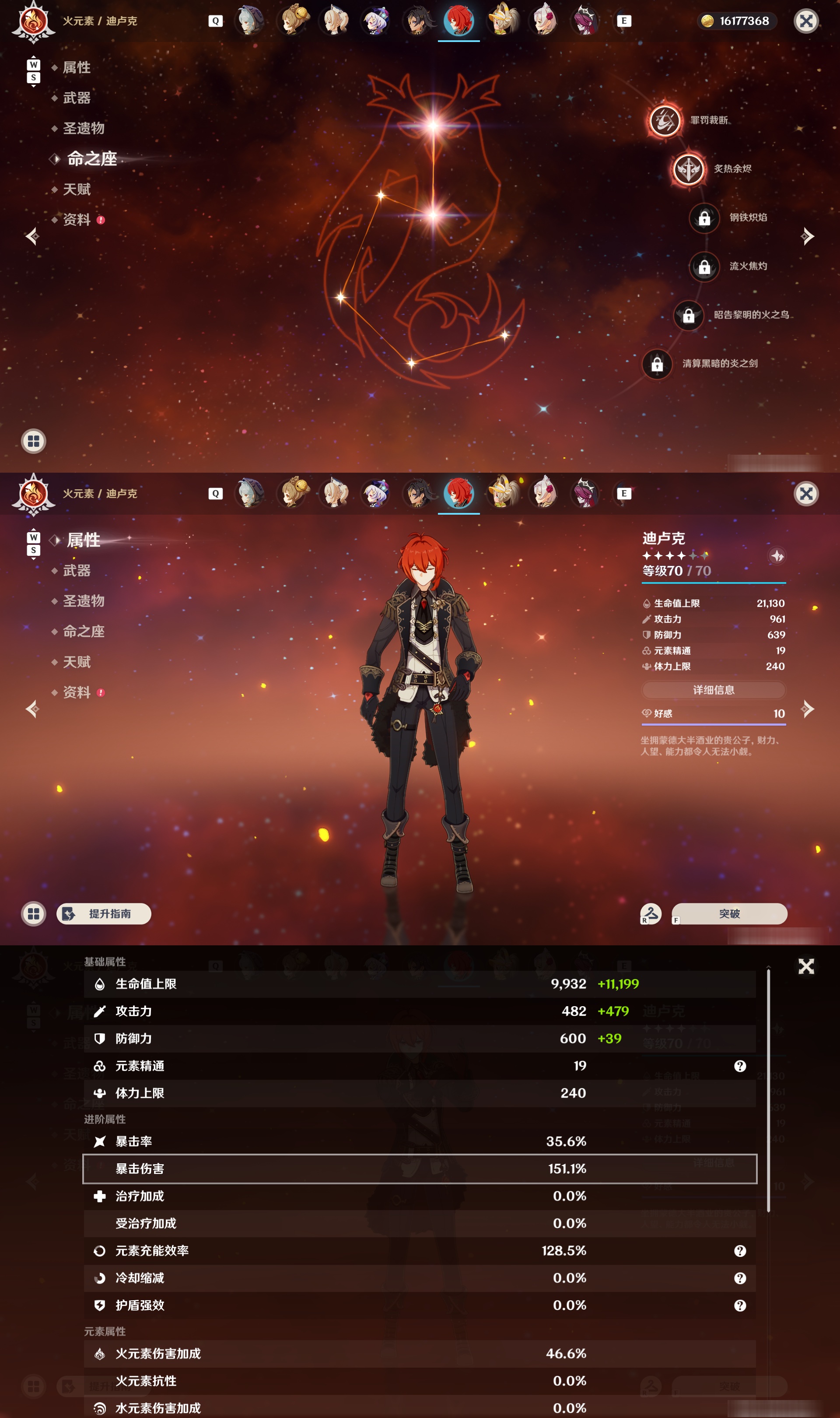 YSMK48991原神账号详情图42