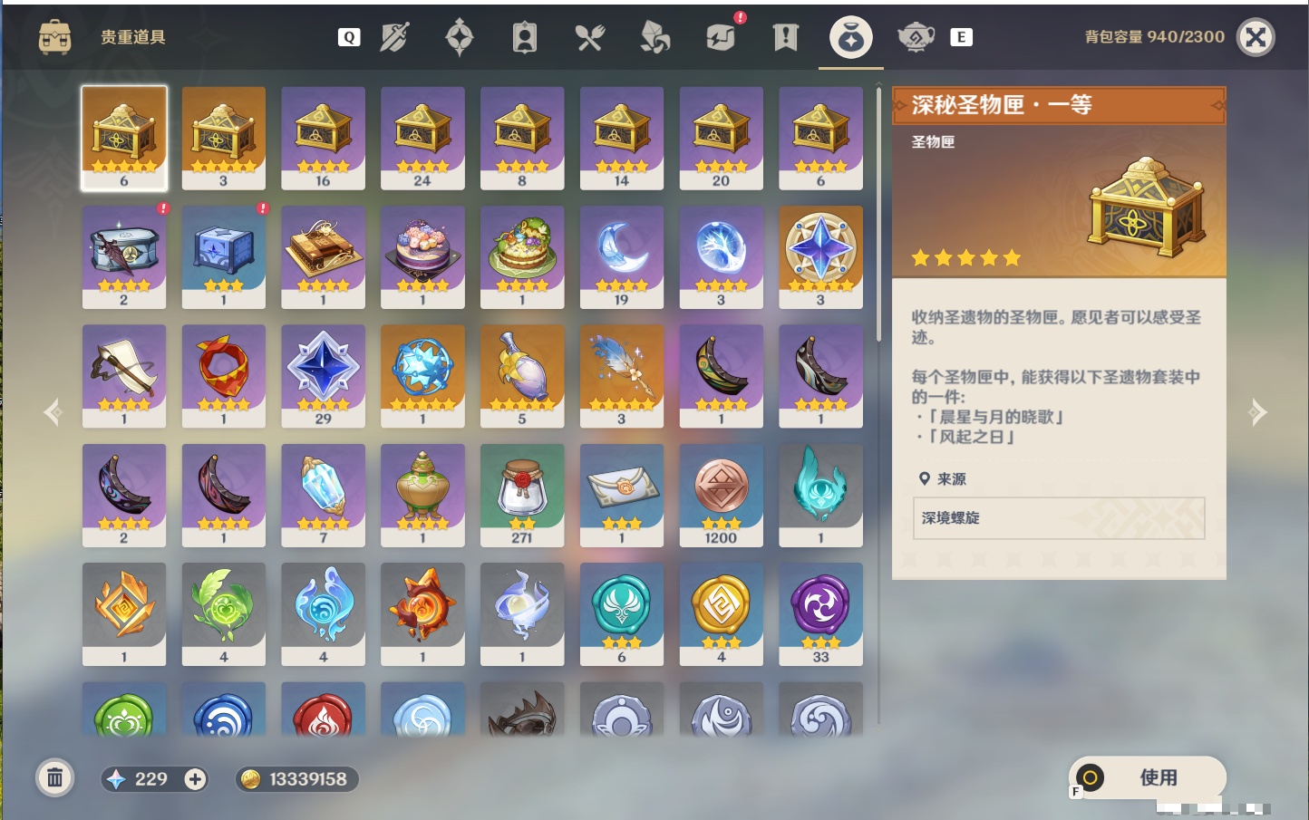 YSMK49054原神账号详情图10