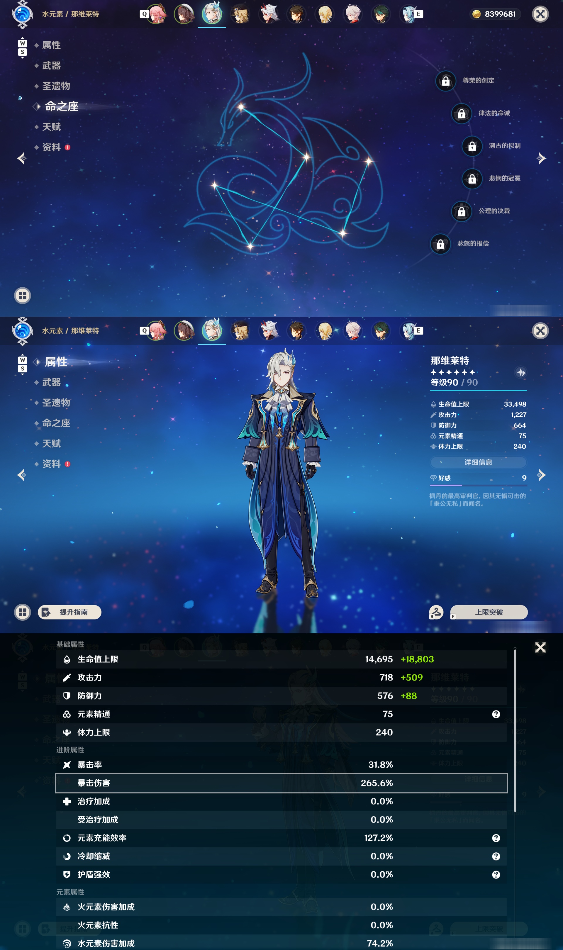 YSMK48997原神账号详情图11 YSMK48997原神账号详情图11