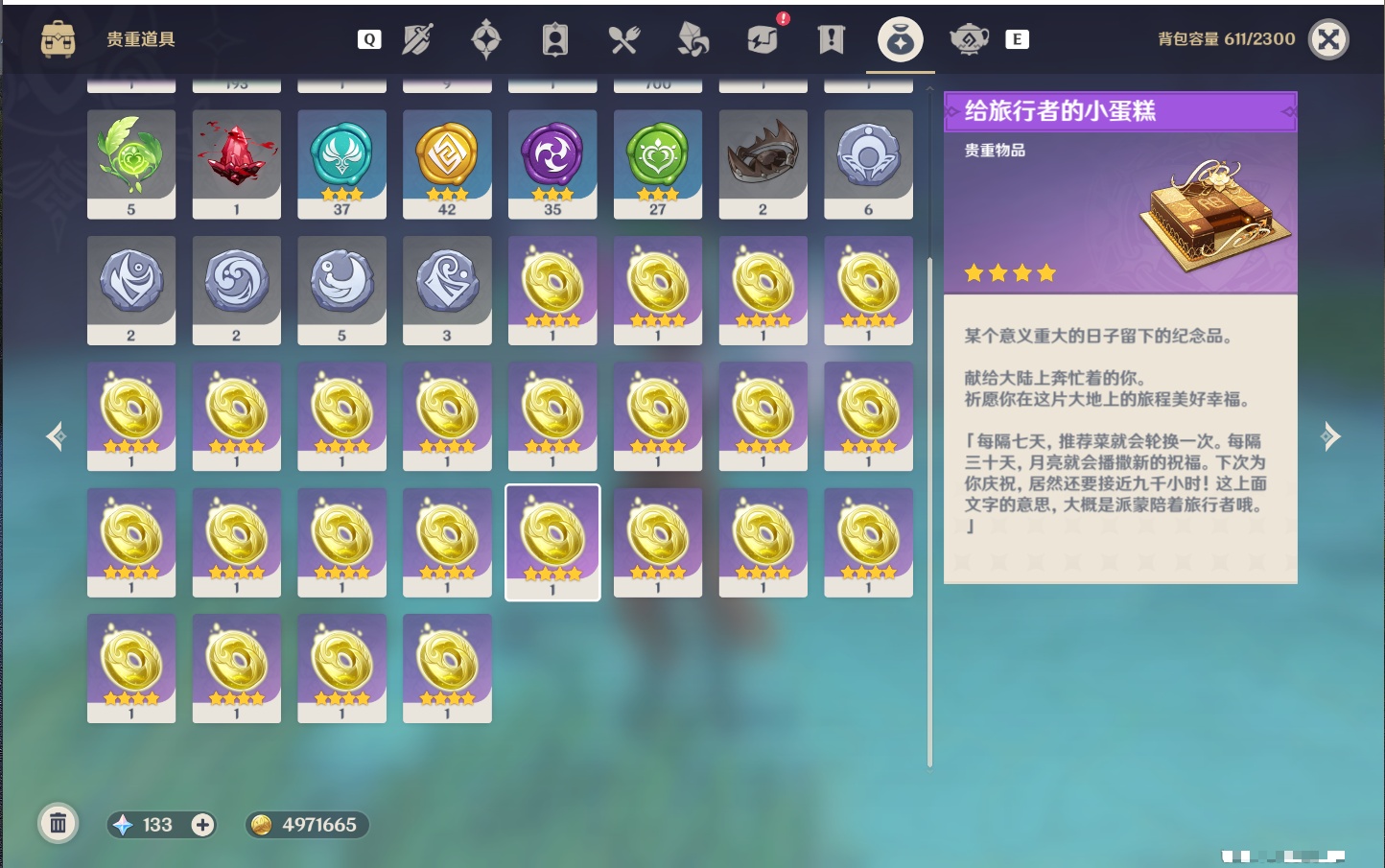YSMK49056原神账号详情图47