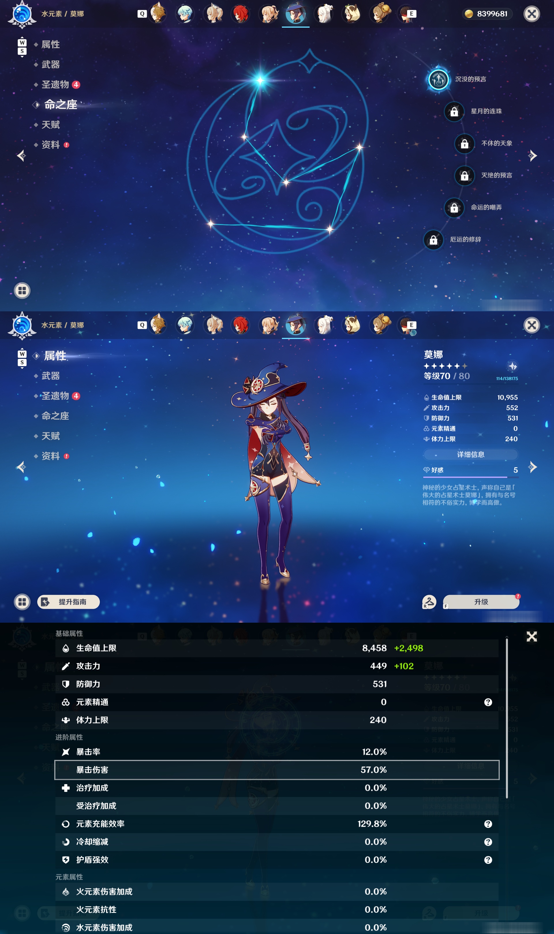 YSMK48997原神账号详情图34 YSMK48997原神账号详情图34