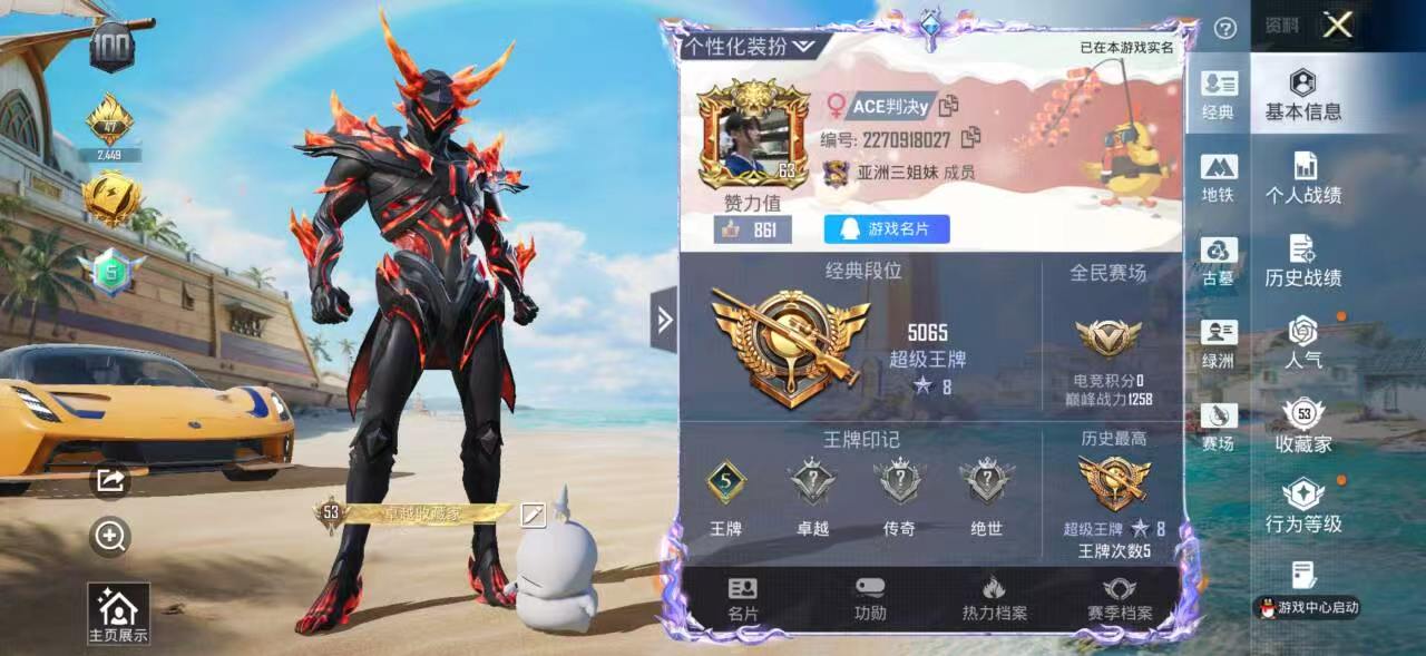 账号详情图片