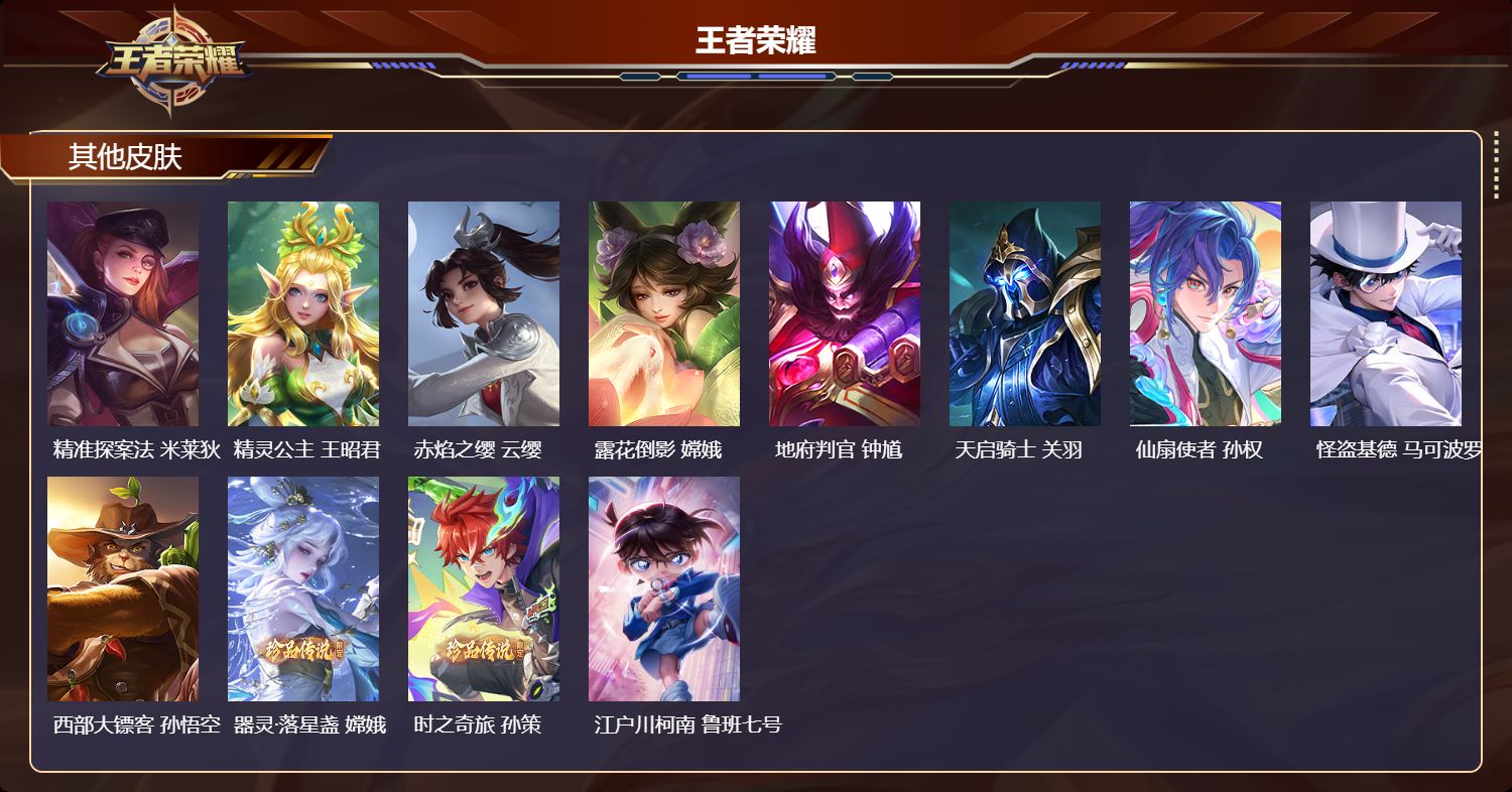 WZMK4504595王者荣耀账号详情图8 WZMK4504595王者荣耀账号详情图8