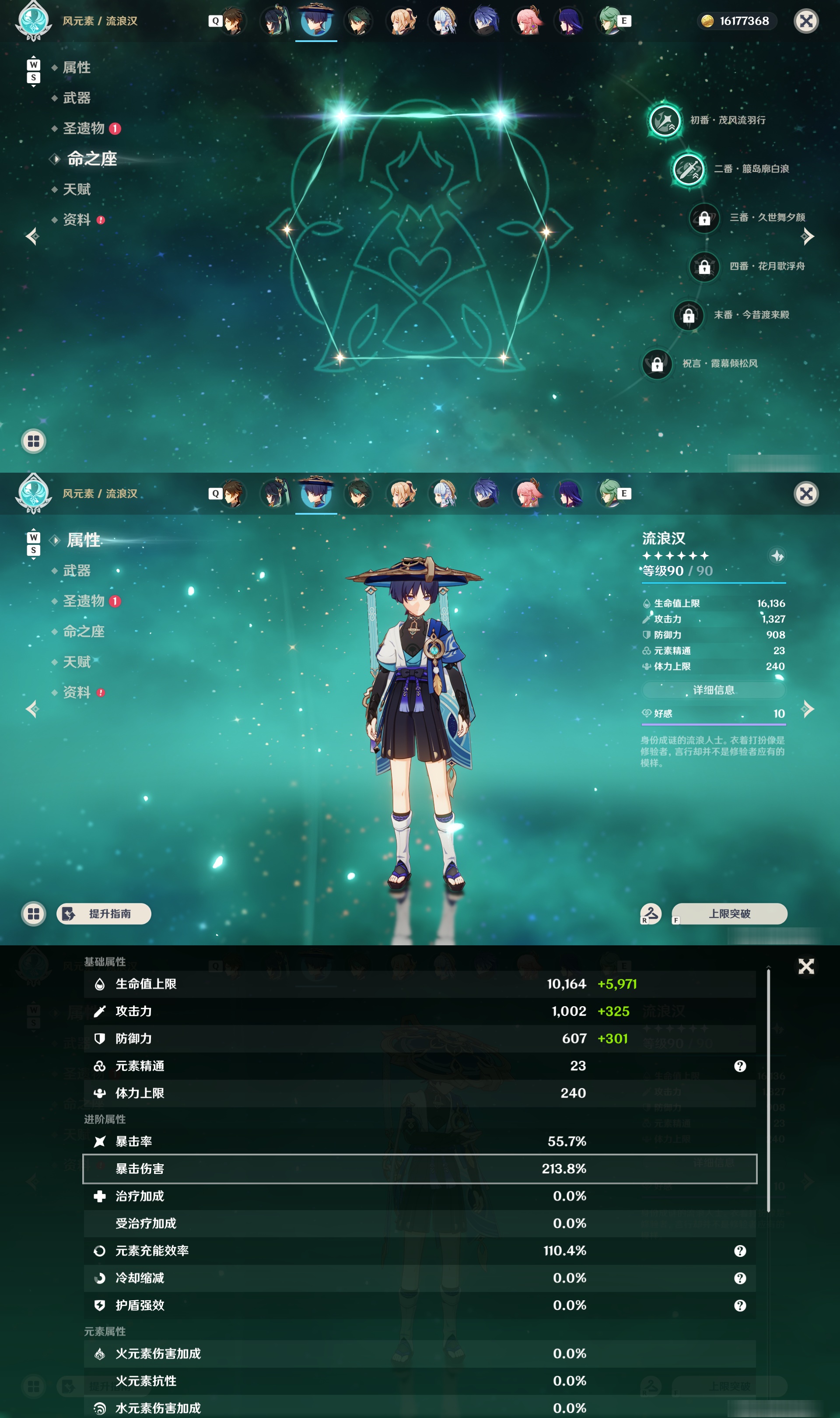 YSMK48991原神账号详情图17