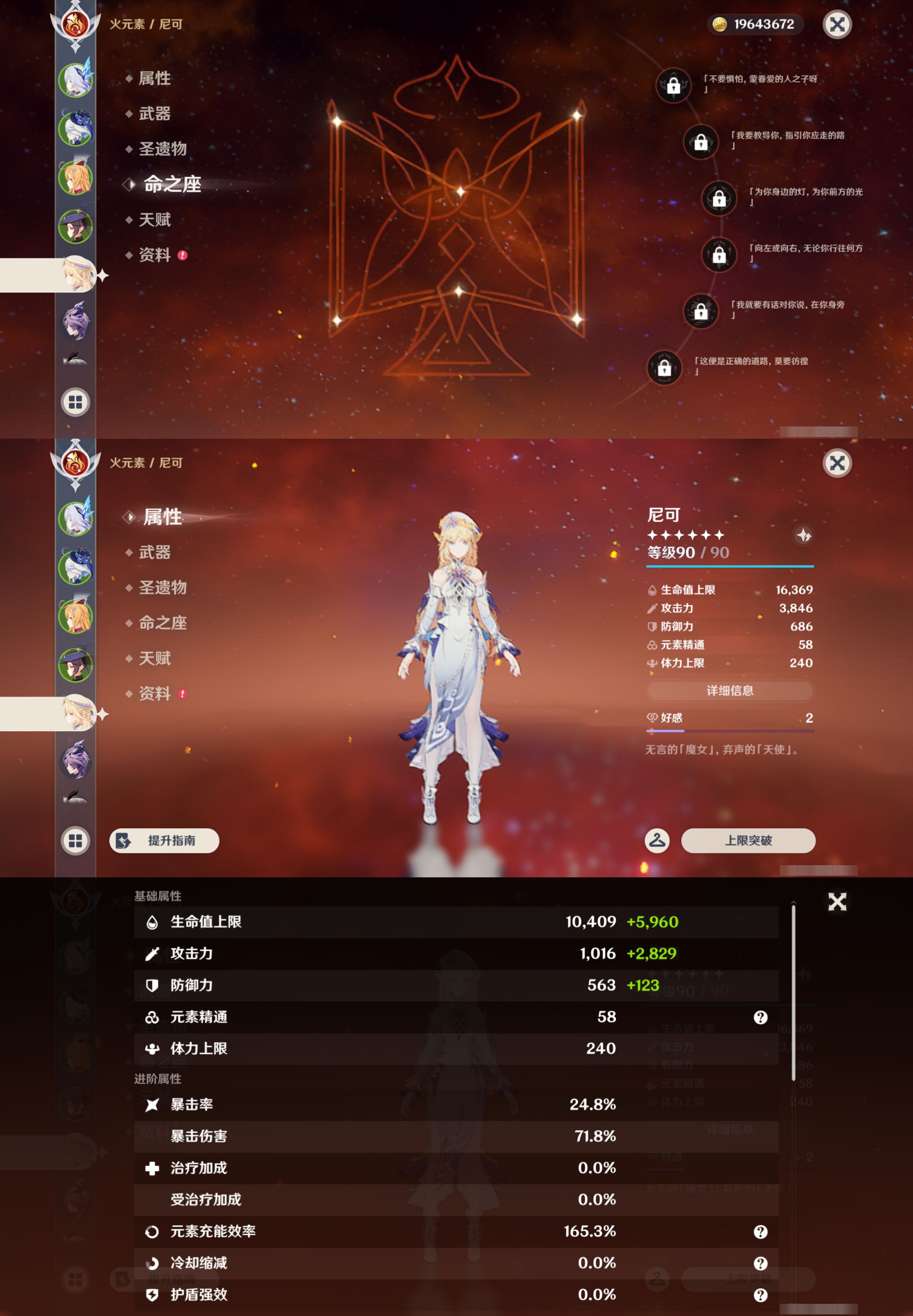 YSMK48977原神账号详情图12 YSMK48977原神账号详情图12