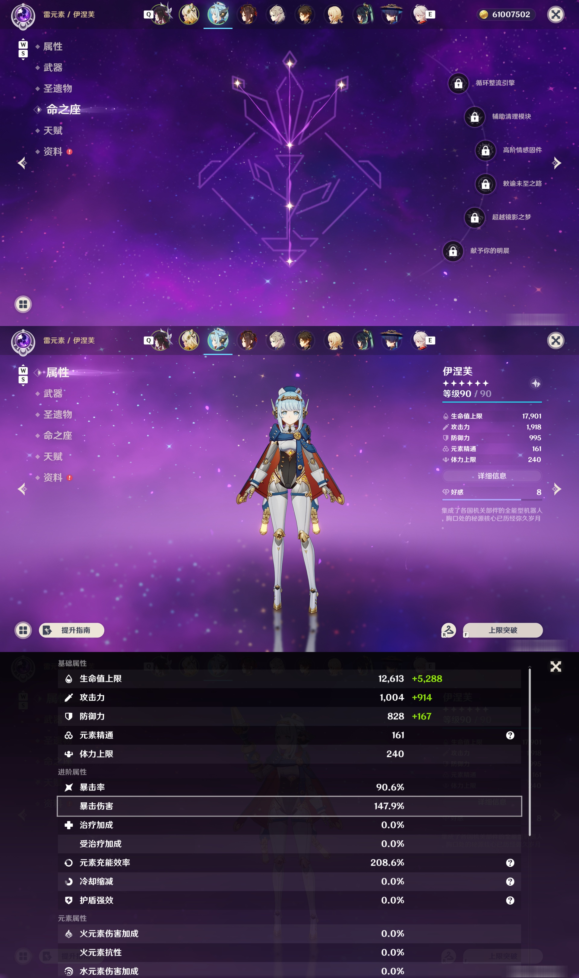 YSMK48976原神账号详情图11 YSMK48976原神账号详情图11