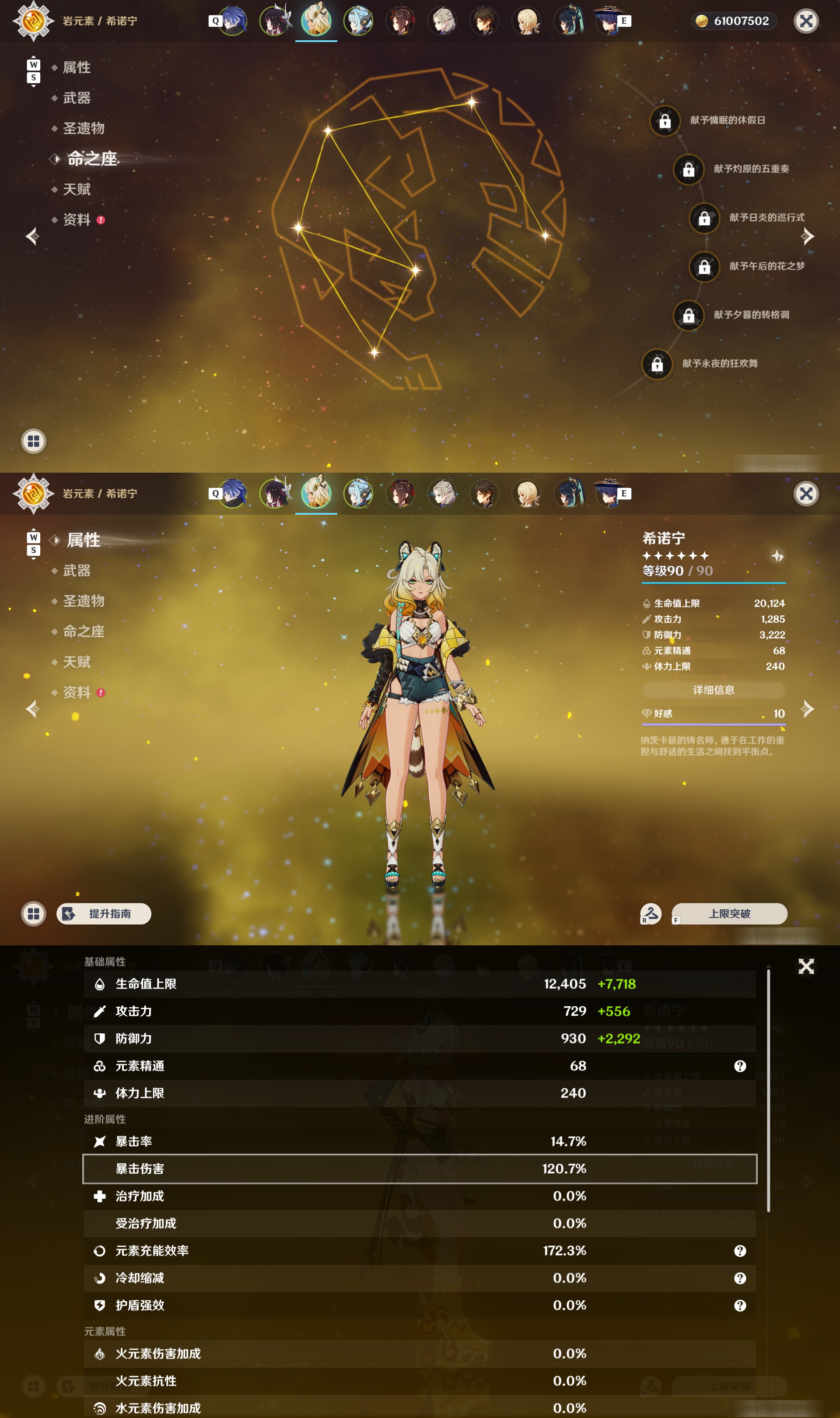 YSMK48976原神账号详情图10 YSMK48976原神账号详情图10