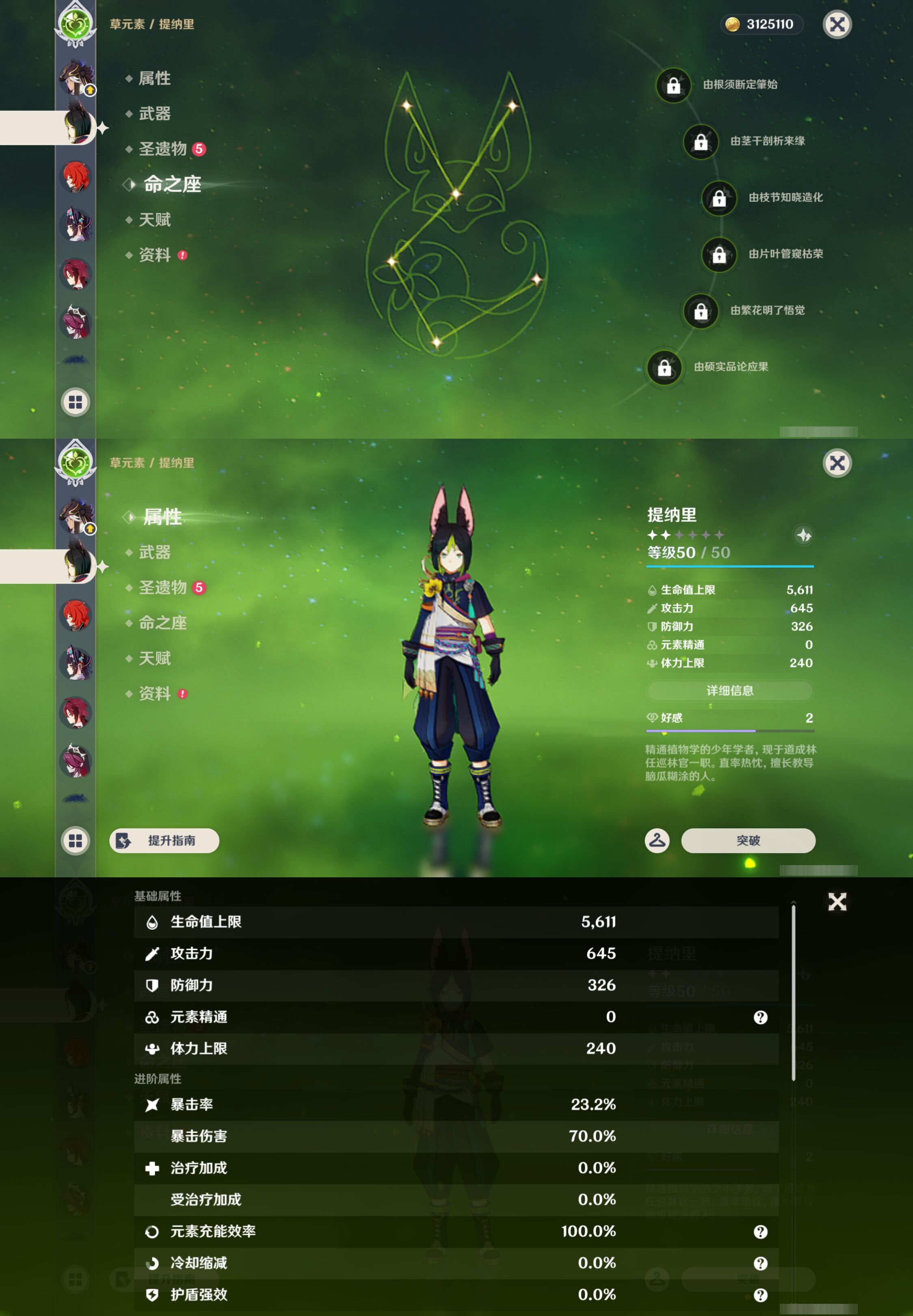 YSMK49032原神账号详情图26