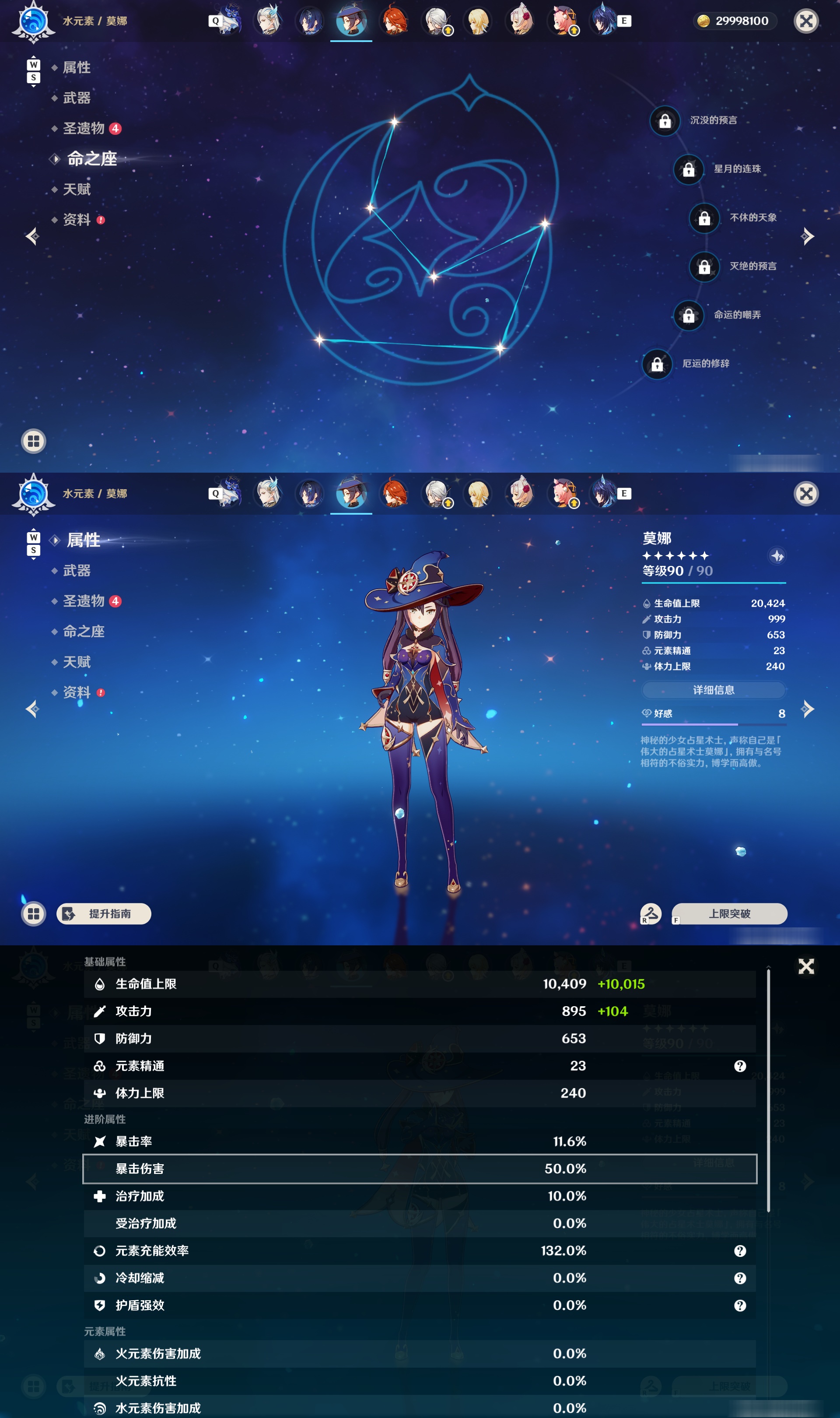 YSMK49038原神账号详情图29 YSMK49038原神账号详情图29