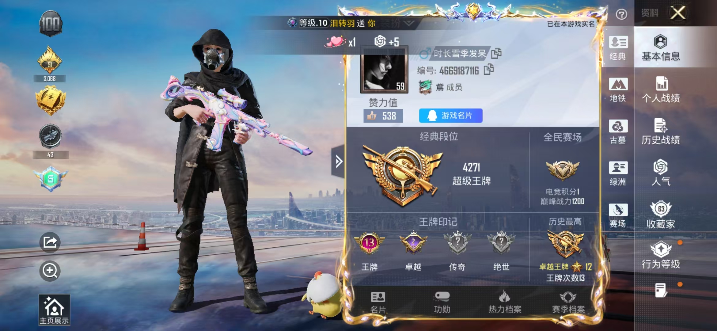 账号详情图片