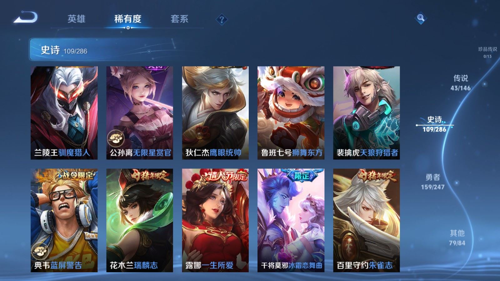 WZLX4537803王者荣耀账号详情图19 WZLX4537803王者荣耀账号详情图19