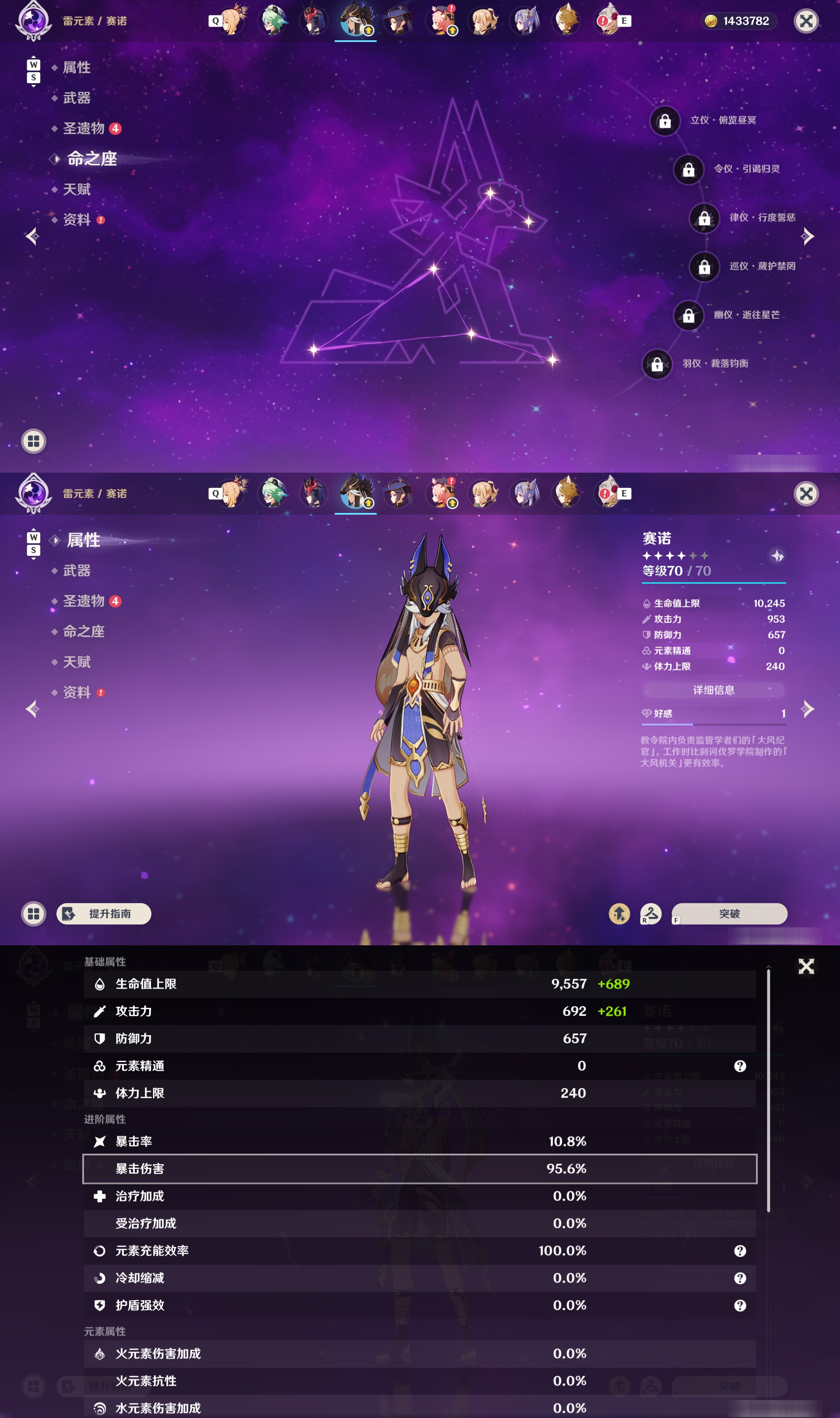YSMK49021原神账号详情图21