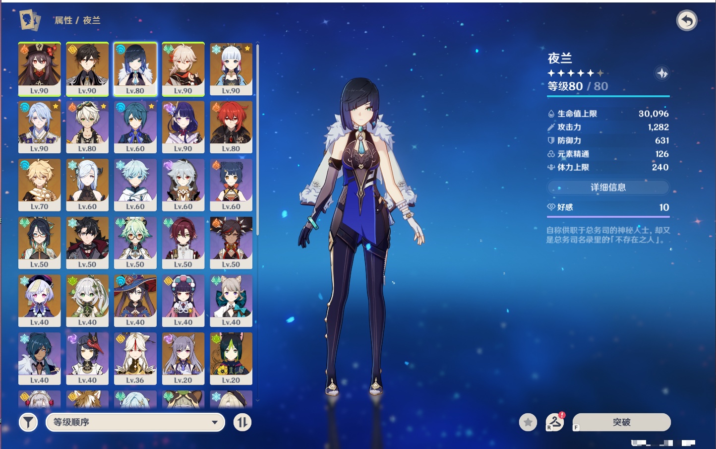 YSMK49040原神账号详情图56