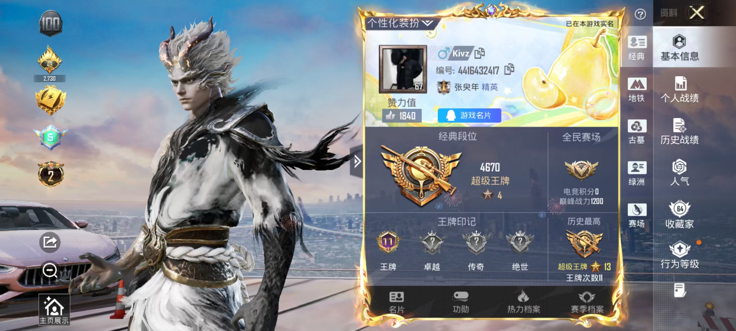 账号详情图片