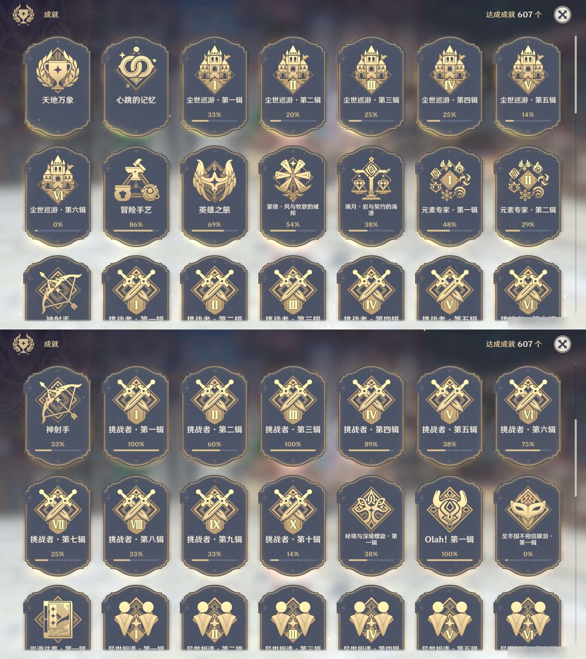 YSMK48993原神账号详情图31
